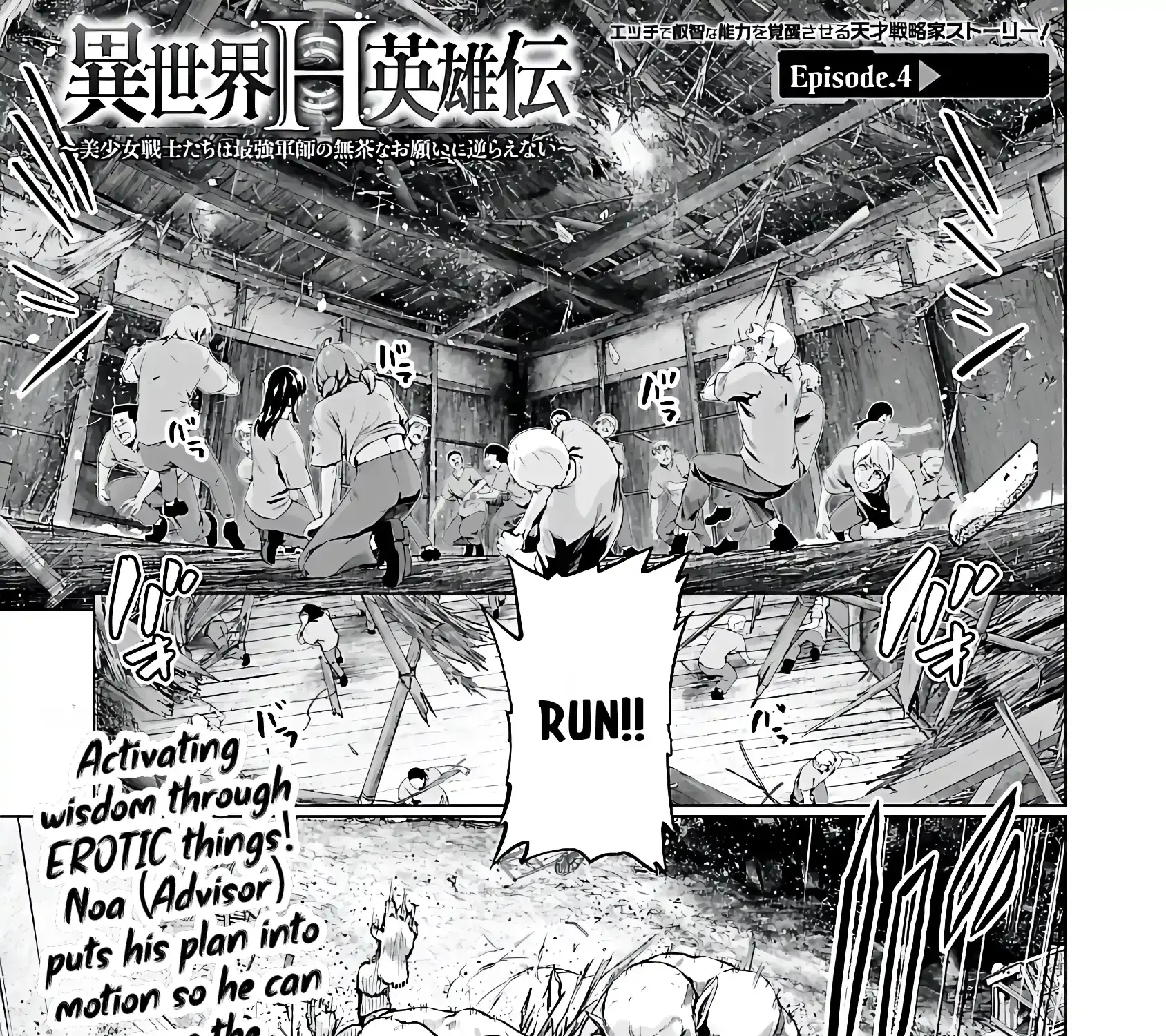 The Otherworldly Harem Hero Chronicles ~The Beautiful Warrior Girls Can't Refuse Their Reckless Master Strategist's Outrageous Requests~ β Chapter 4 β Page 5