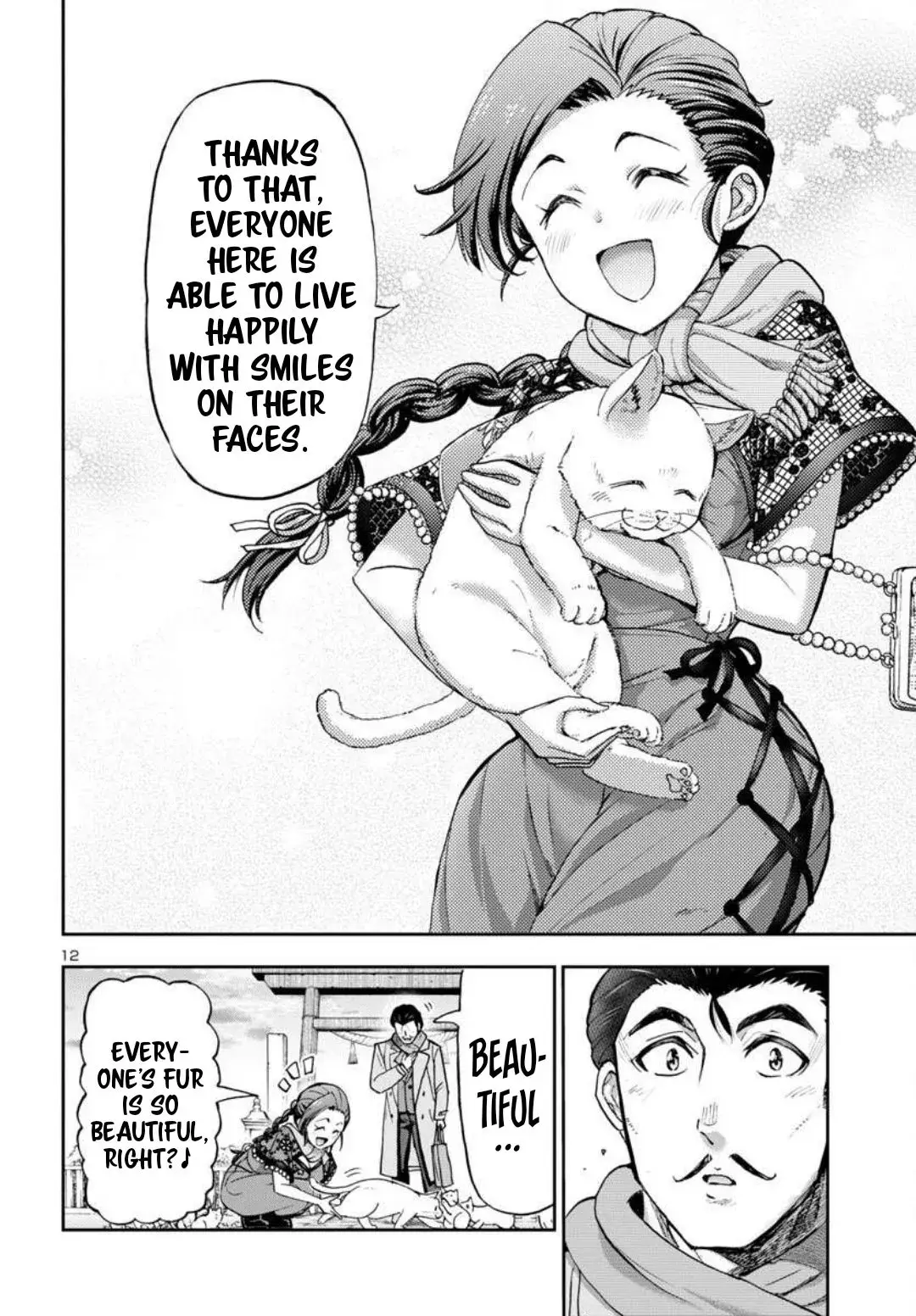 Todoroki Daimaru no Kikai Taikendan — Chapter 1 — Page 13