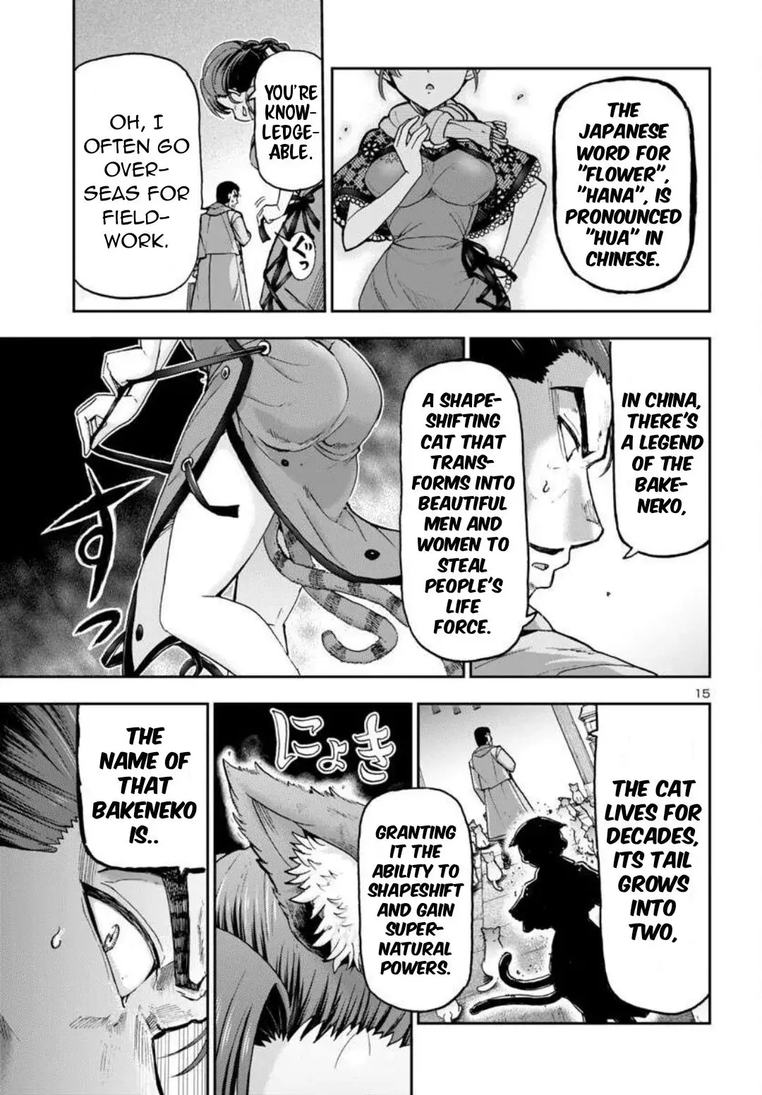 Todoroki Daimaru no Kikai Taikendan — Chapter 1 — Page 16