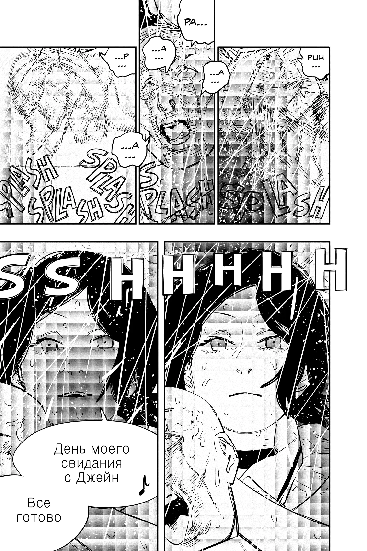 Chainsaw Man Manga β Chapter Vol 5 β Page 181