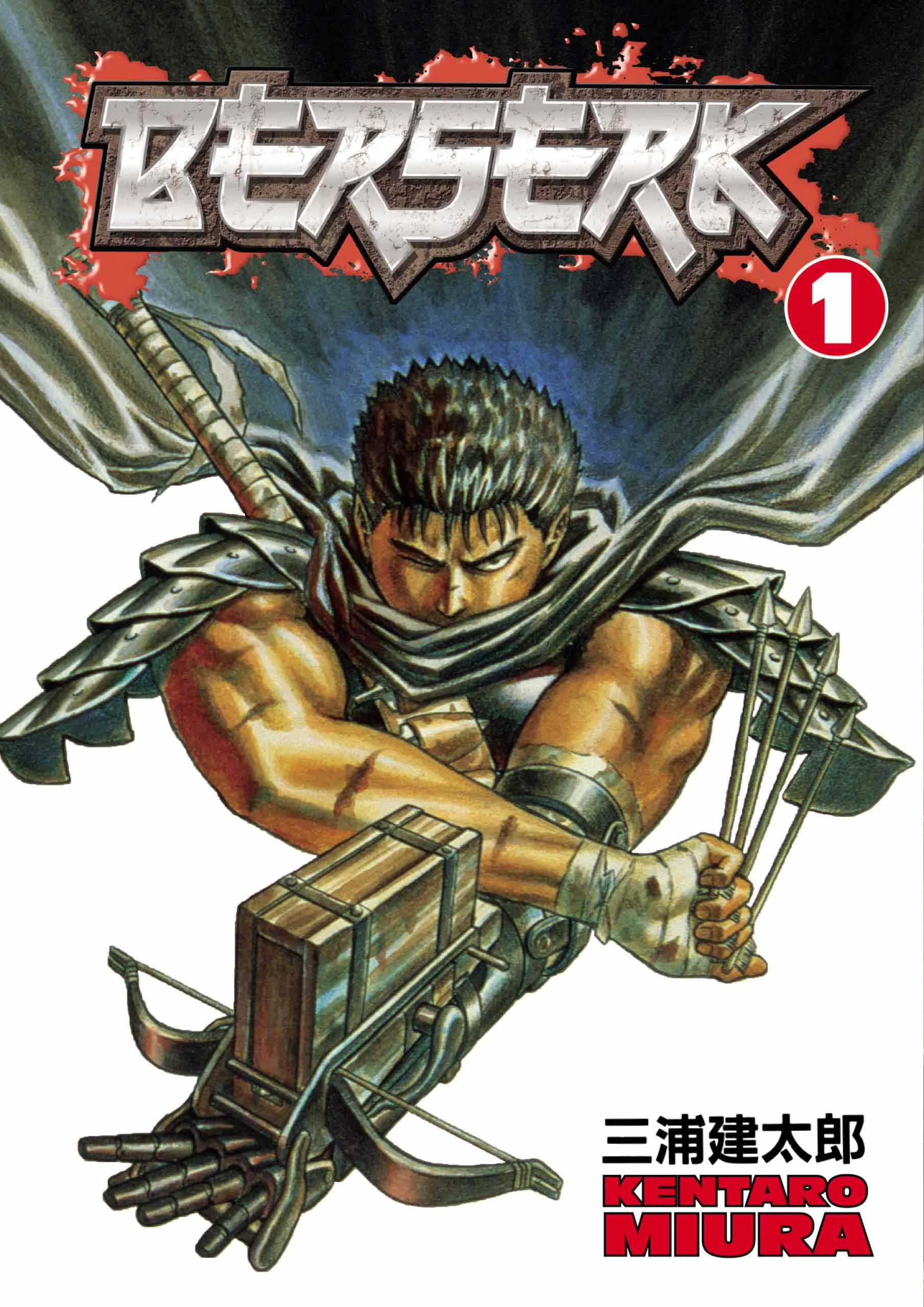 Berserk Manga β Chapter Vol 1 β Page 1