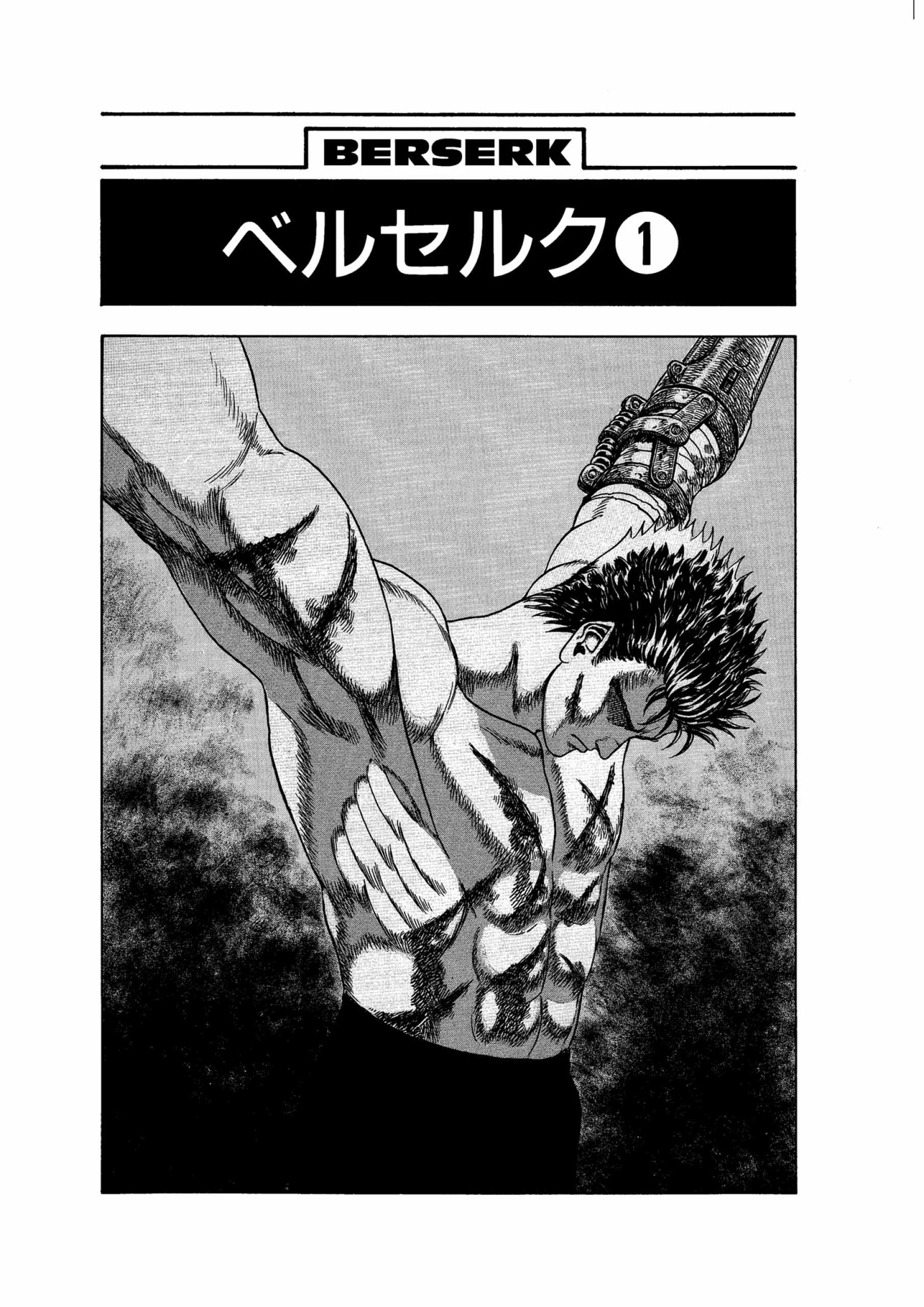 Berserk Manga β Chapter Vol 1 β Page 5