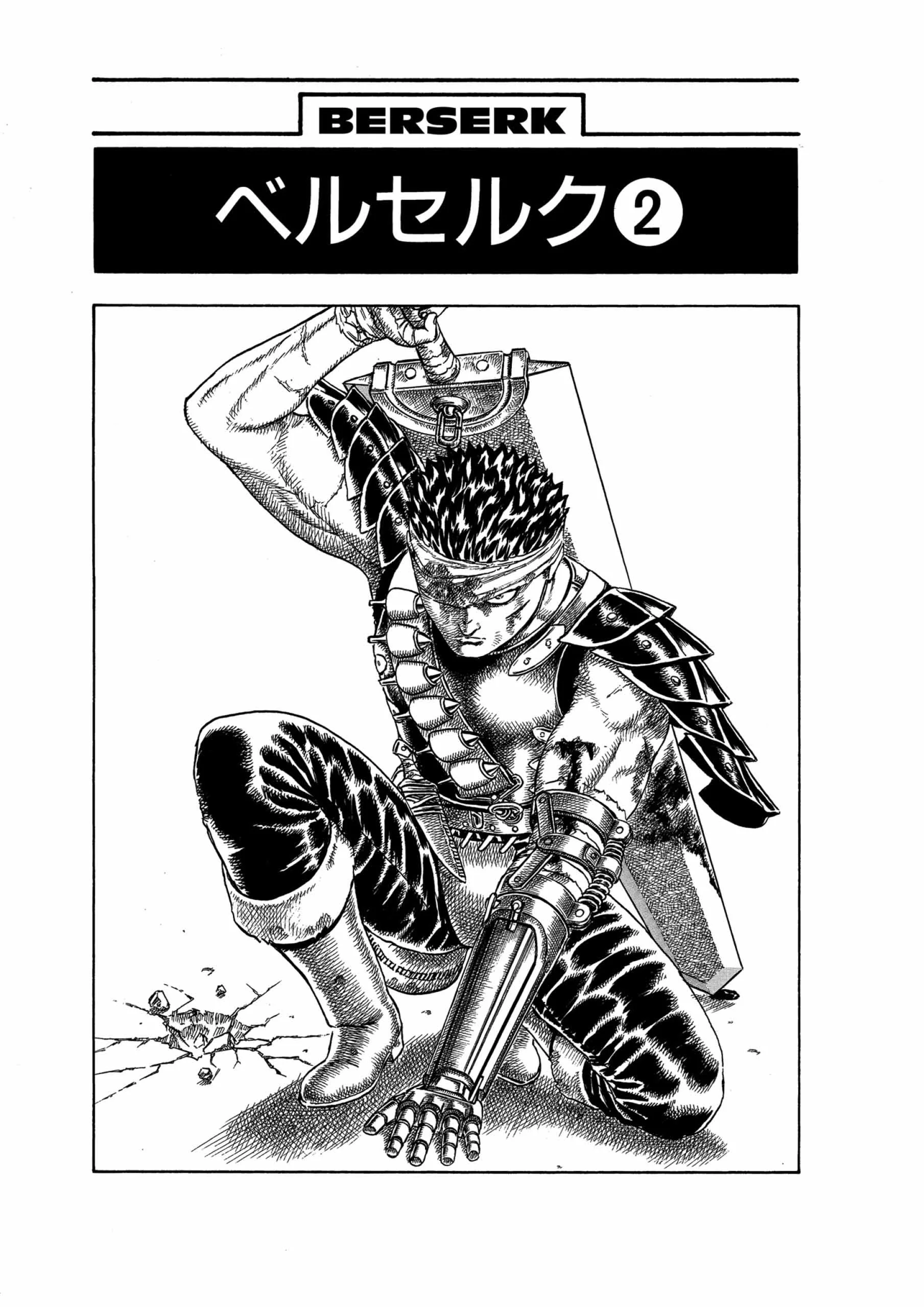 Berserk Manga β Chapter Vol 2 β Page 5