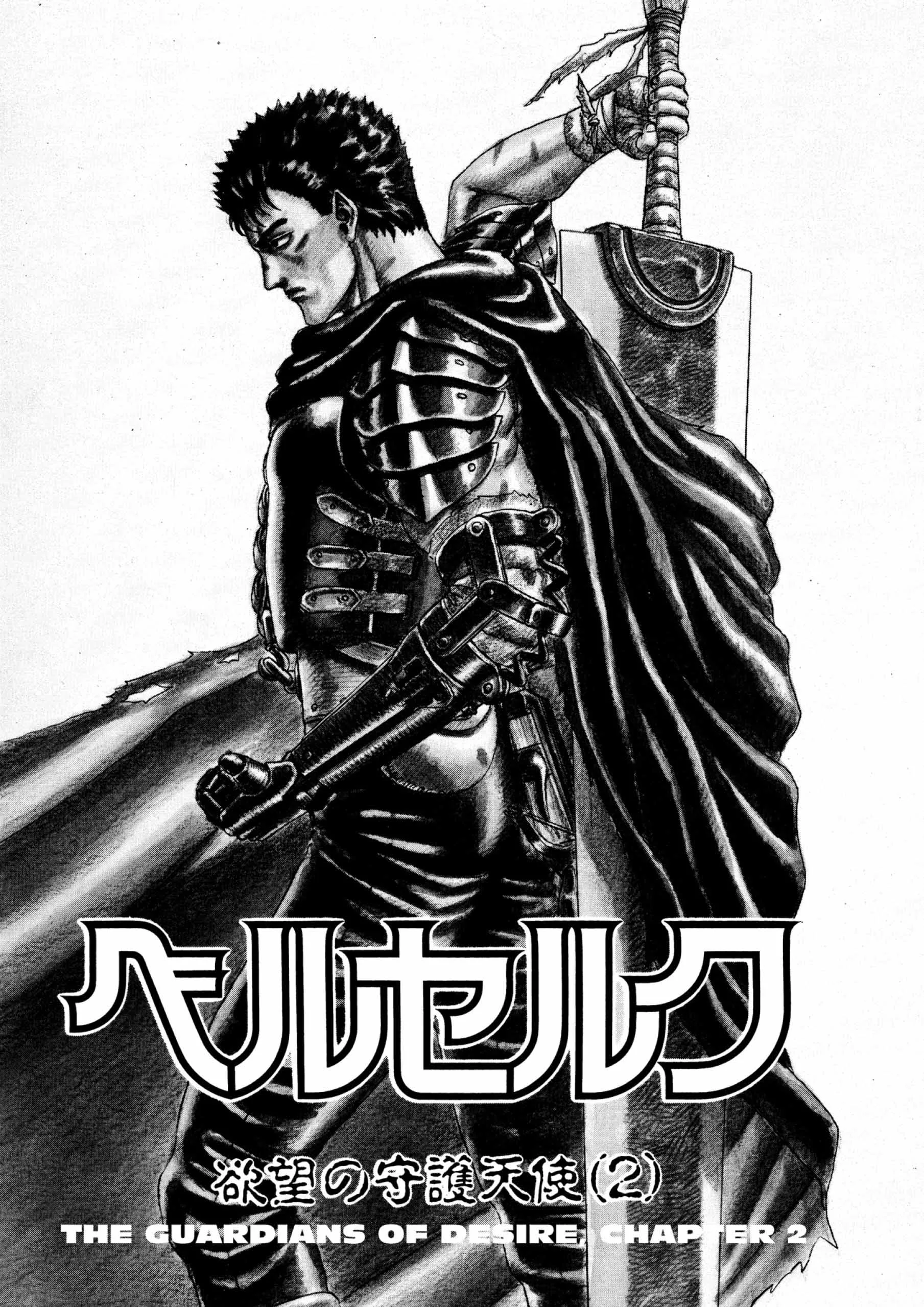 Berserk Manga β Chapter Vol 2 β Page 7