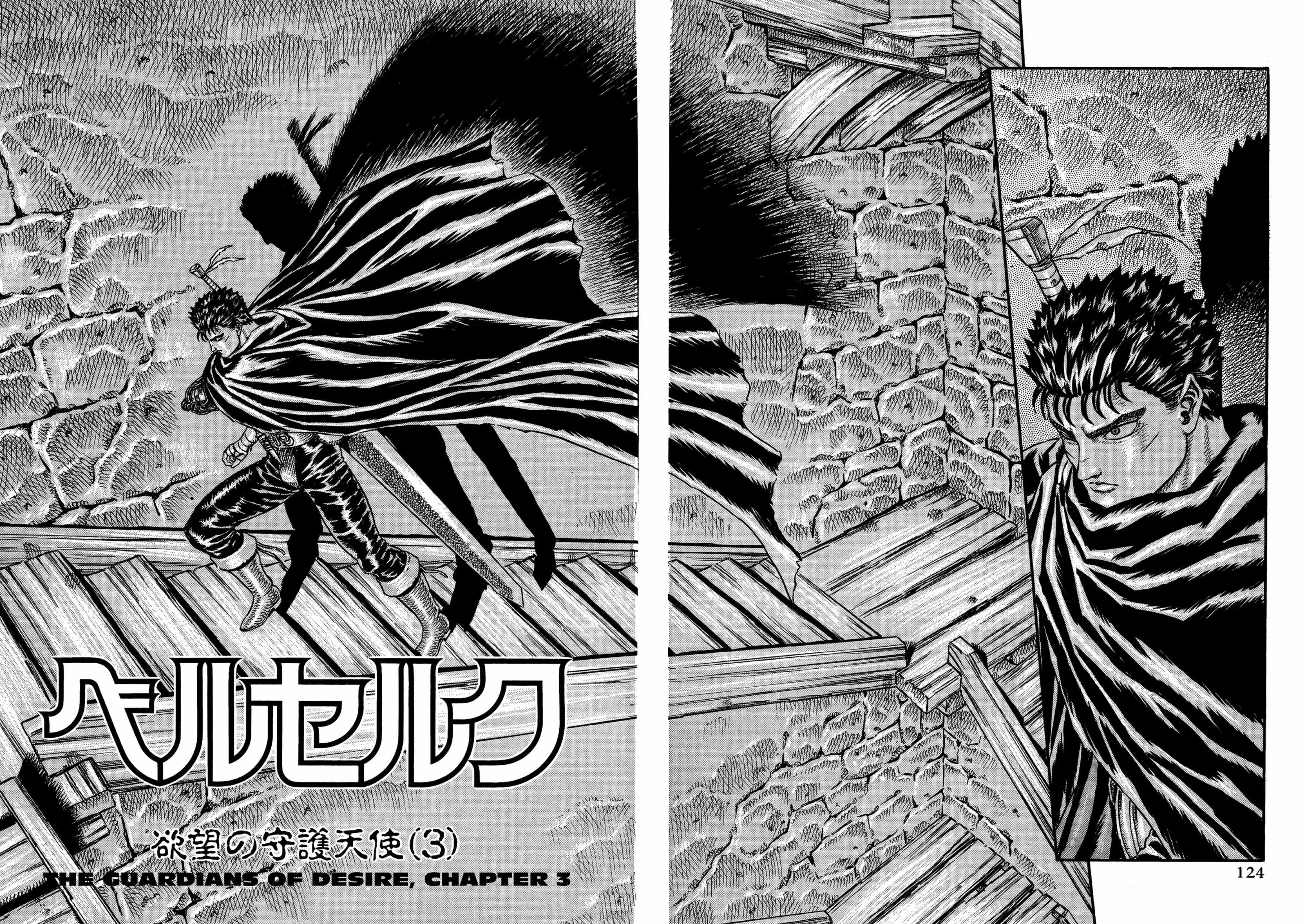 Berserk Manga β Chapter Vol 2 β Page 124