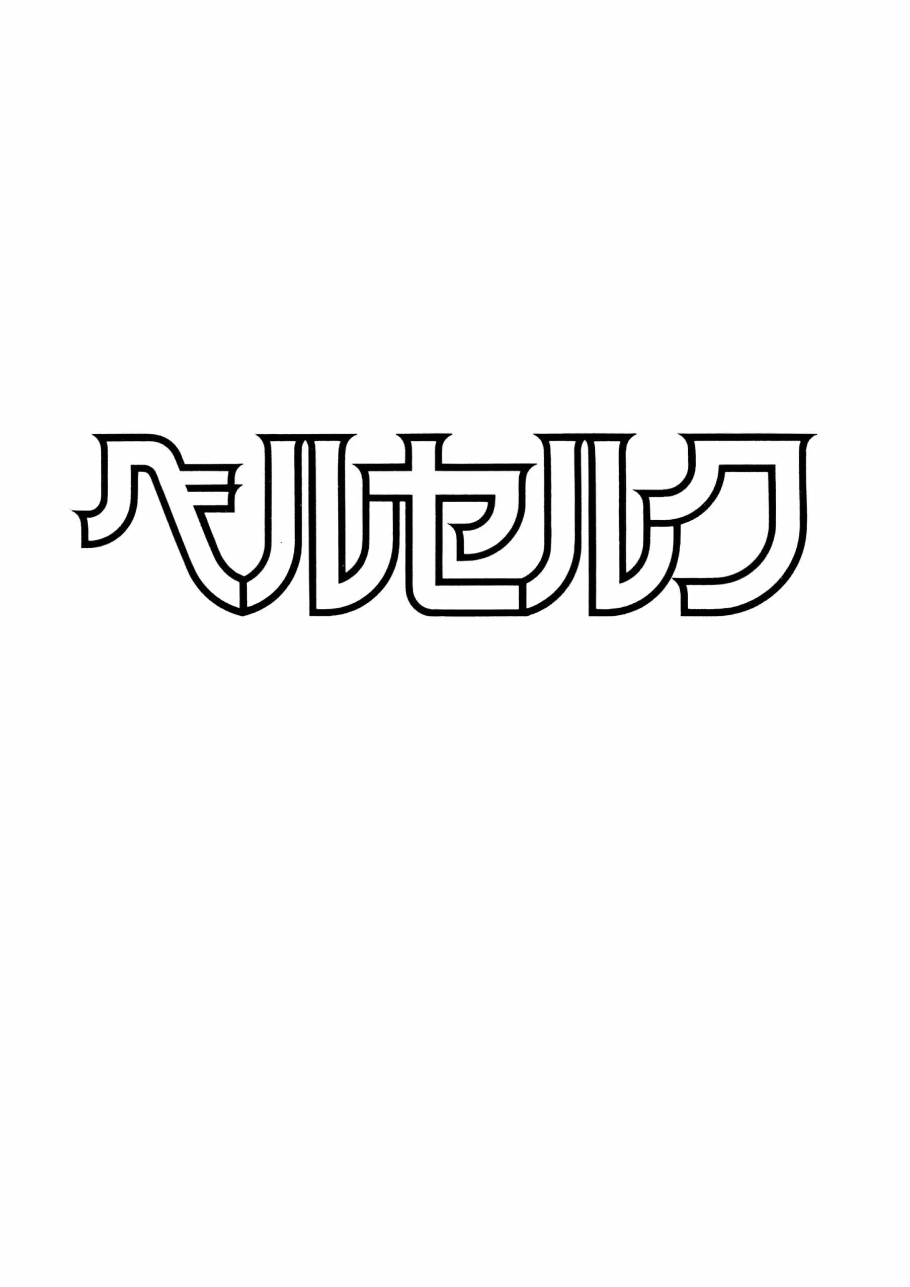 Berserk Manga β Chapter Vol 2 β Page 230