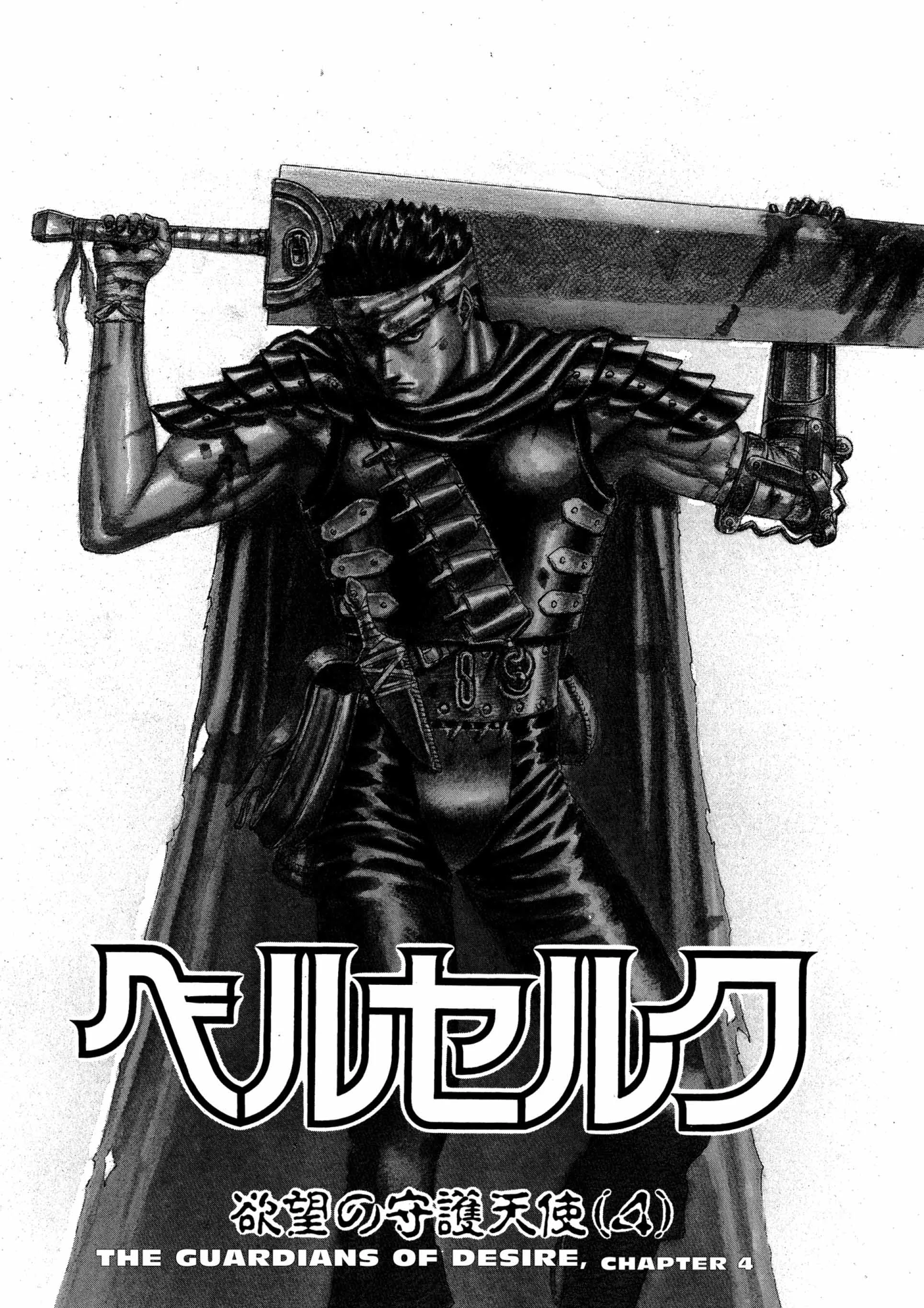 Berserk Manga β Chapter Vol 3 β Page 7