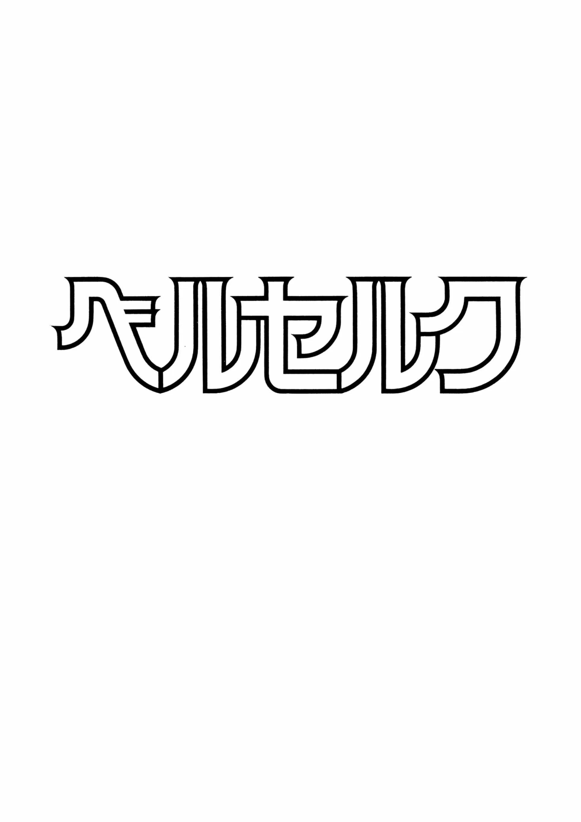 Berserk Manga β Chapter Vol 3 β Page 223