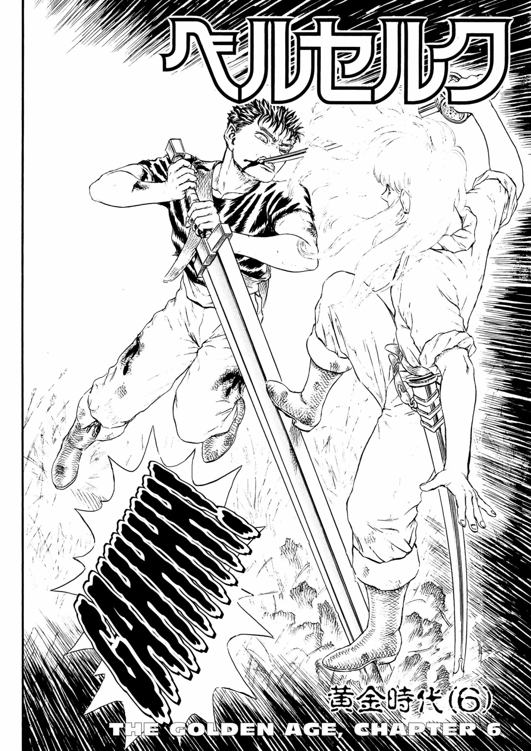 Berserk Manga β Chapter Vol 4 β Page 192