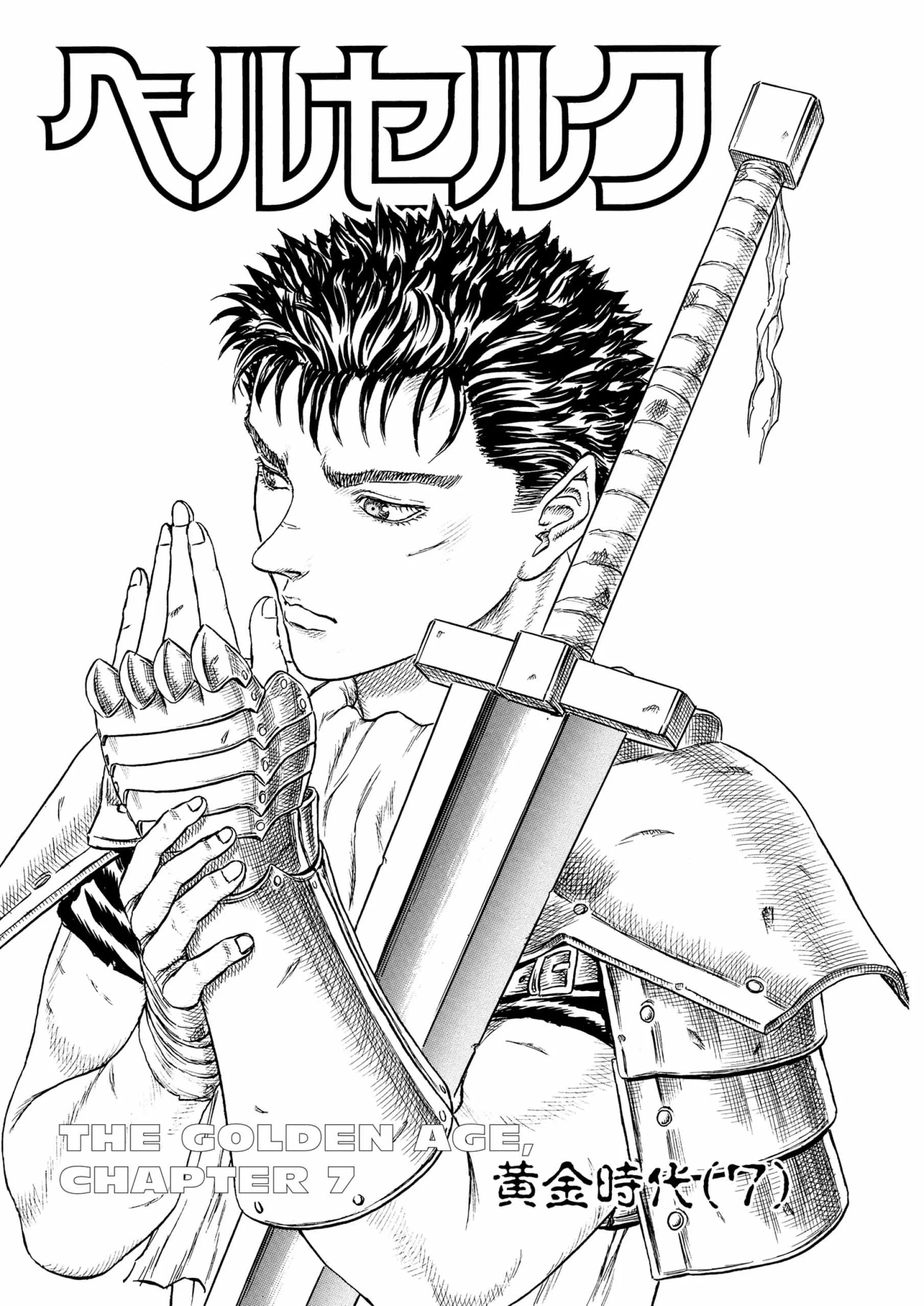 Berserk Manga β Chapter Vol 5 β Page 7