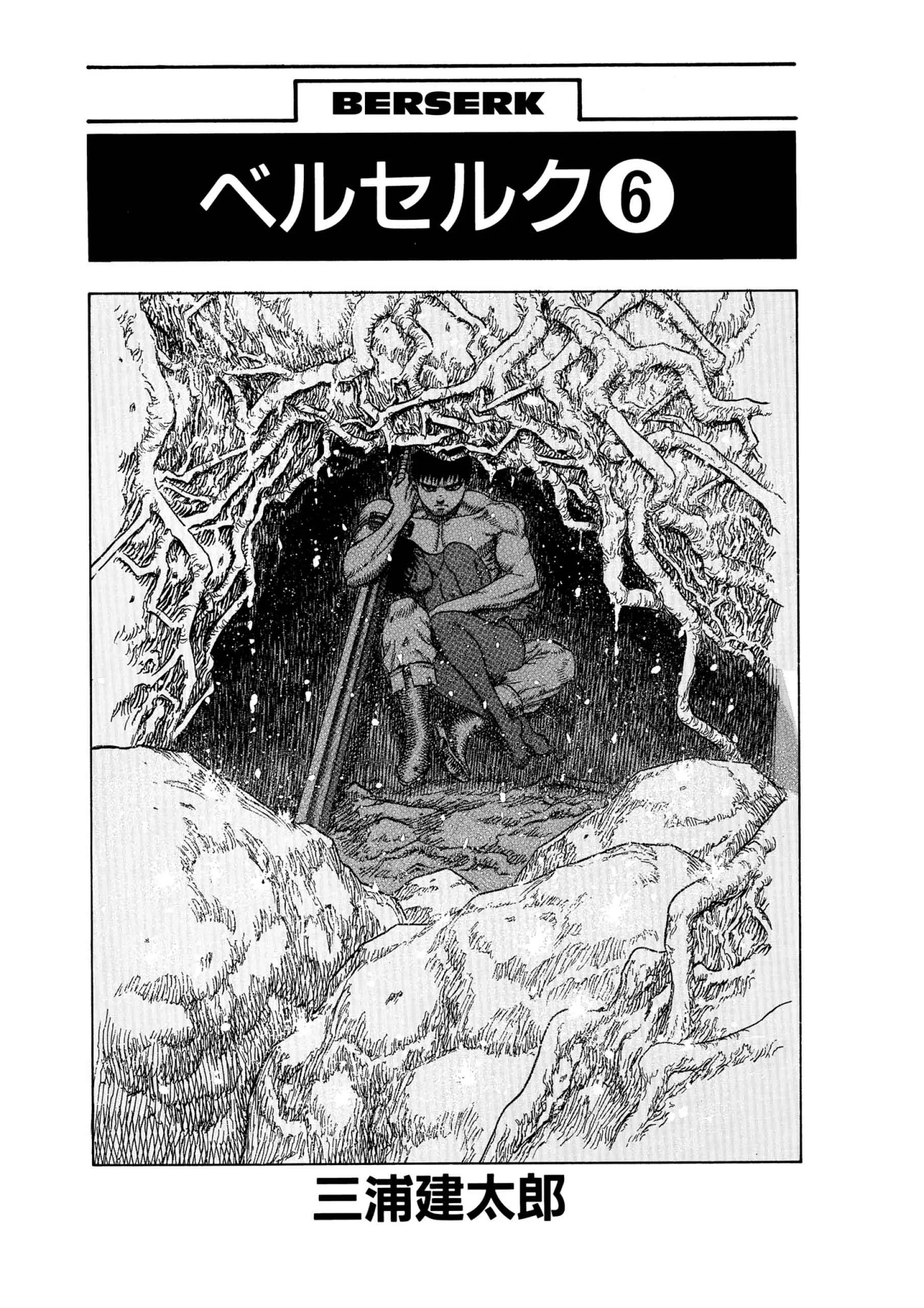 Berserk Manga β Chapter Vol 6 β Page 5