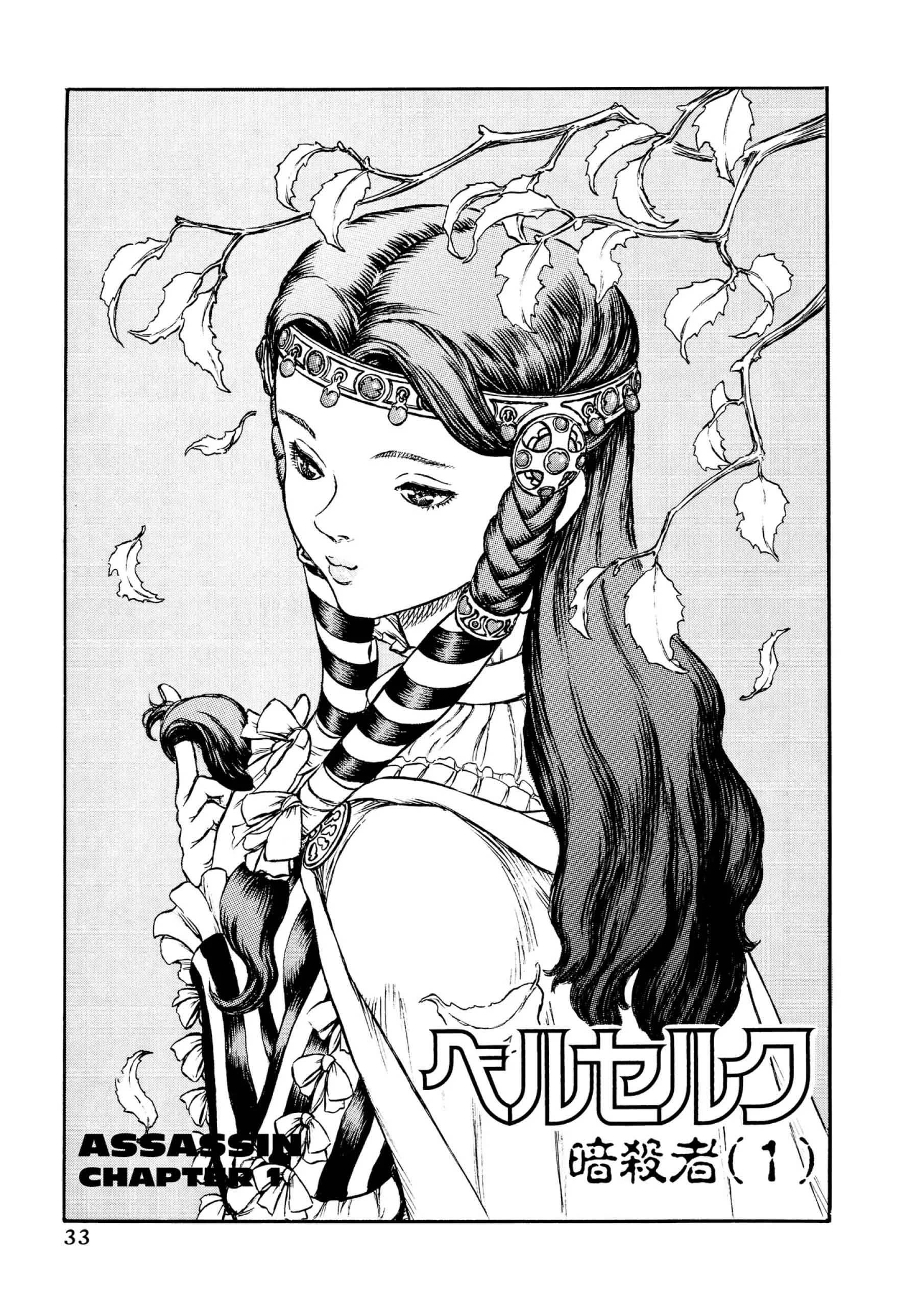 Berserk Manga β Chapter Vol 6 β Page 35