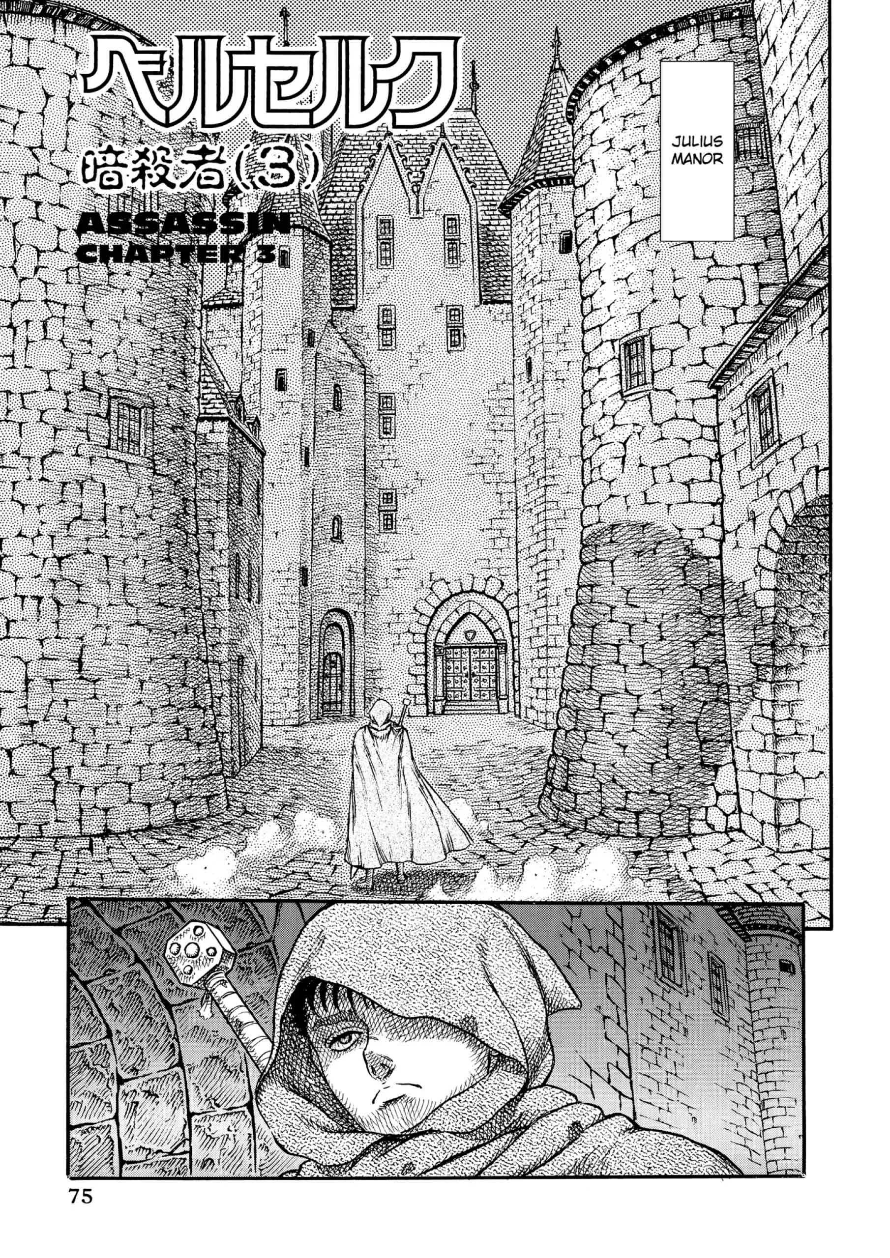Berserk Manga β Chapter Vol 6 β Page 77