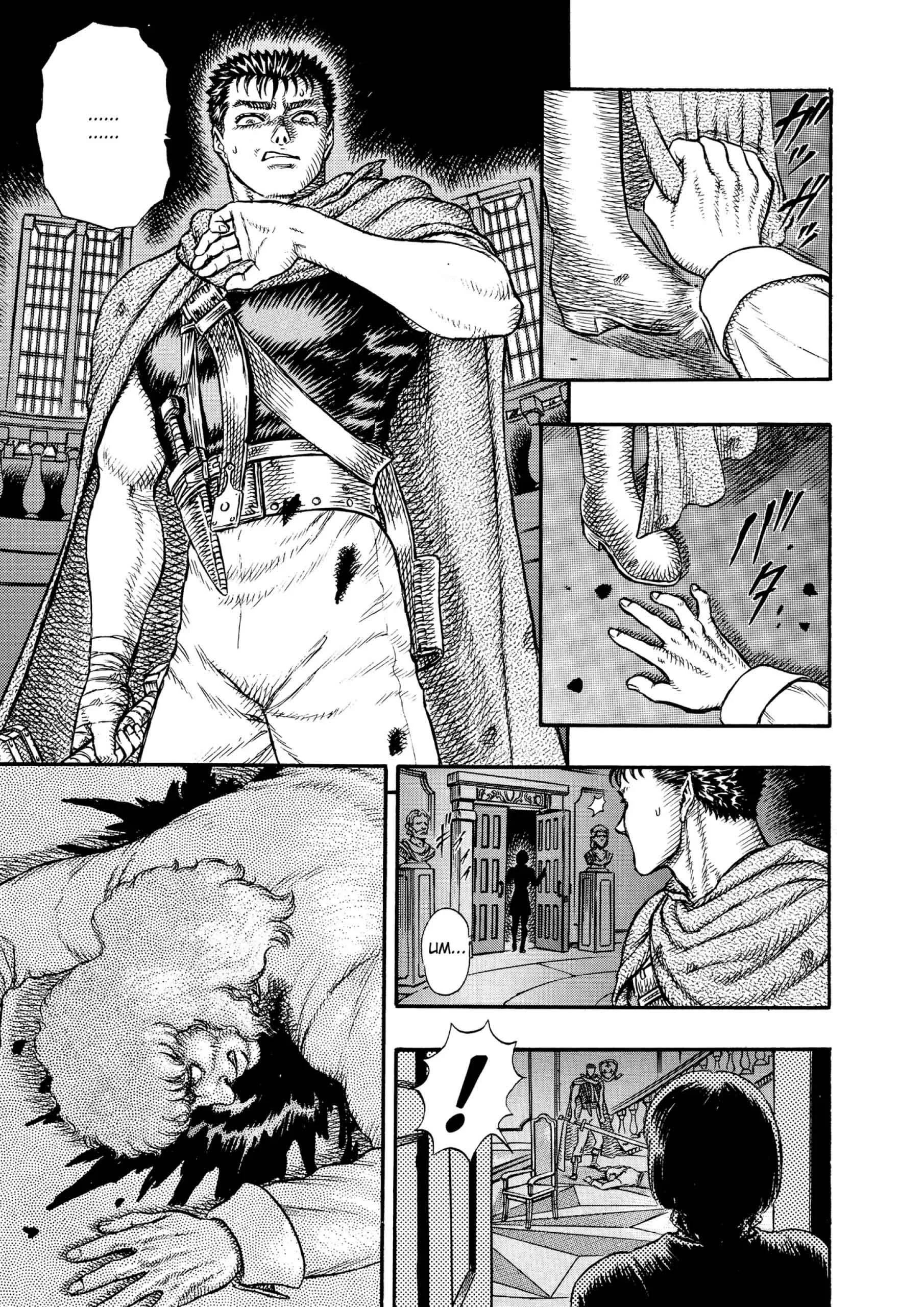 Berserk Manga β Chapter Vol 6 β Page 93