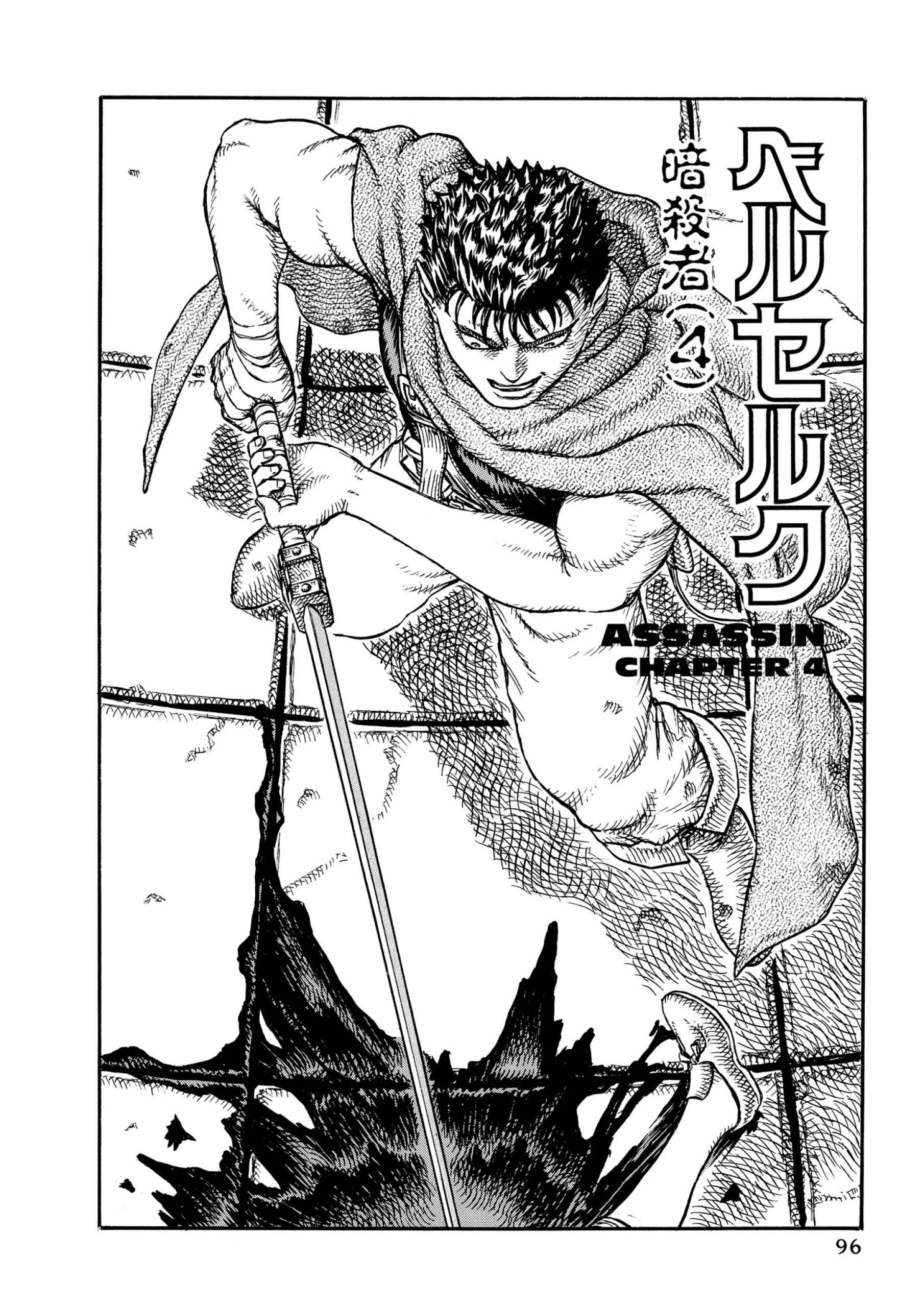 Berserk Manga β Chapter Vol 6 β Page 98