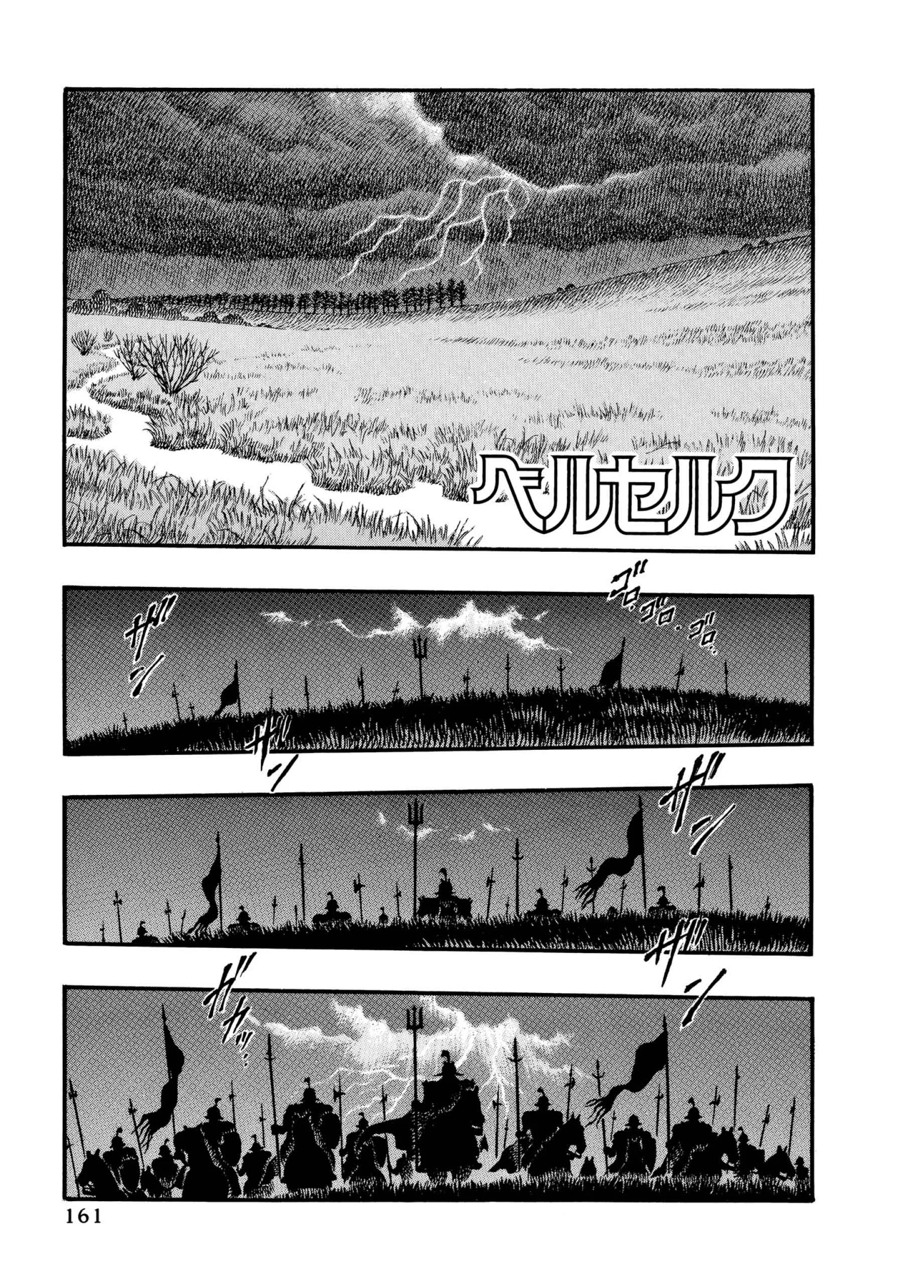 Berserk Manga β Chapter Vol 6 β Page 161