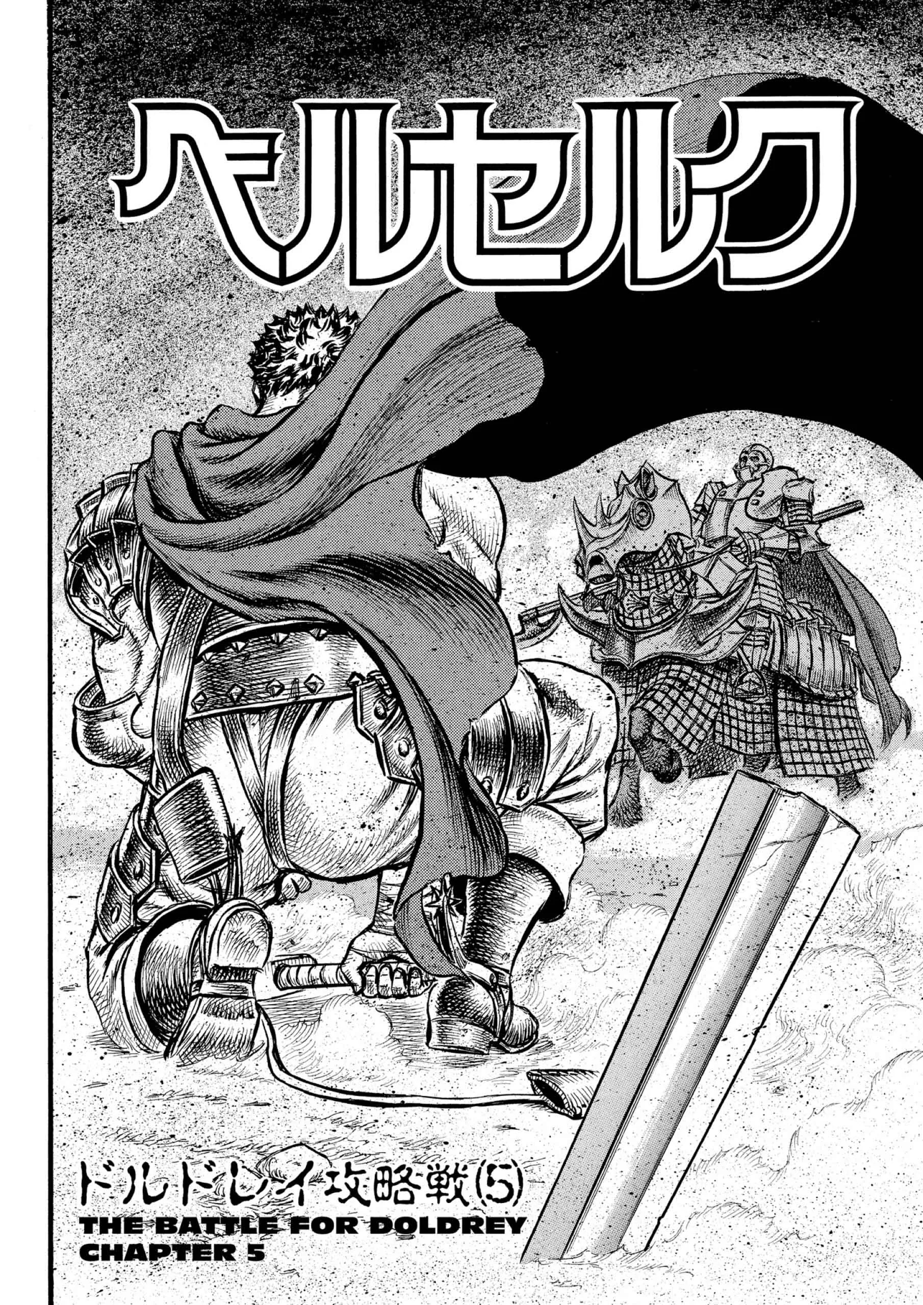 Berserk Manga β Chapter Vol 8 β Page 8