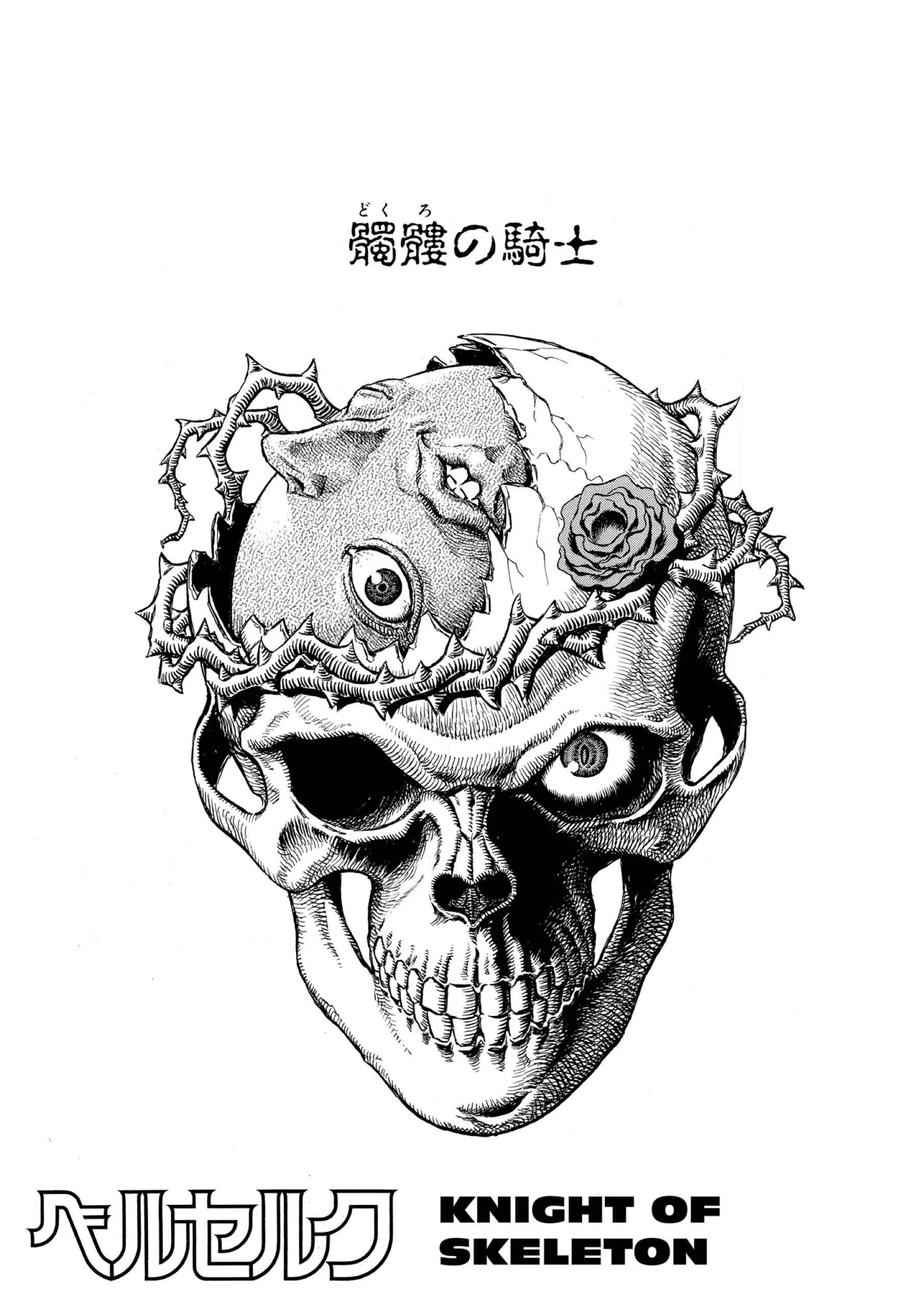 Berserk Manga β Chapter Vol 9 β Page 7