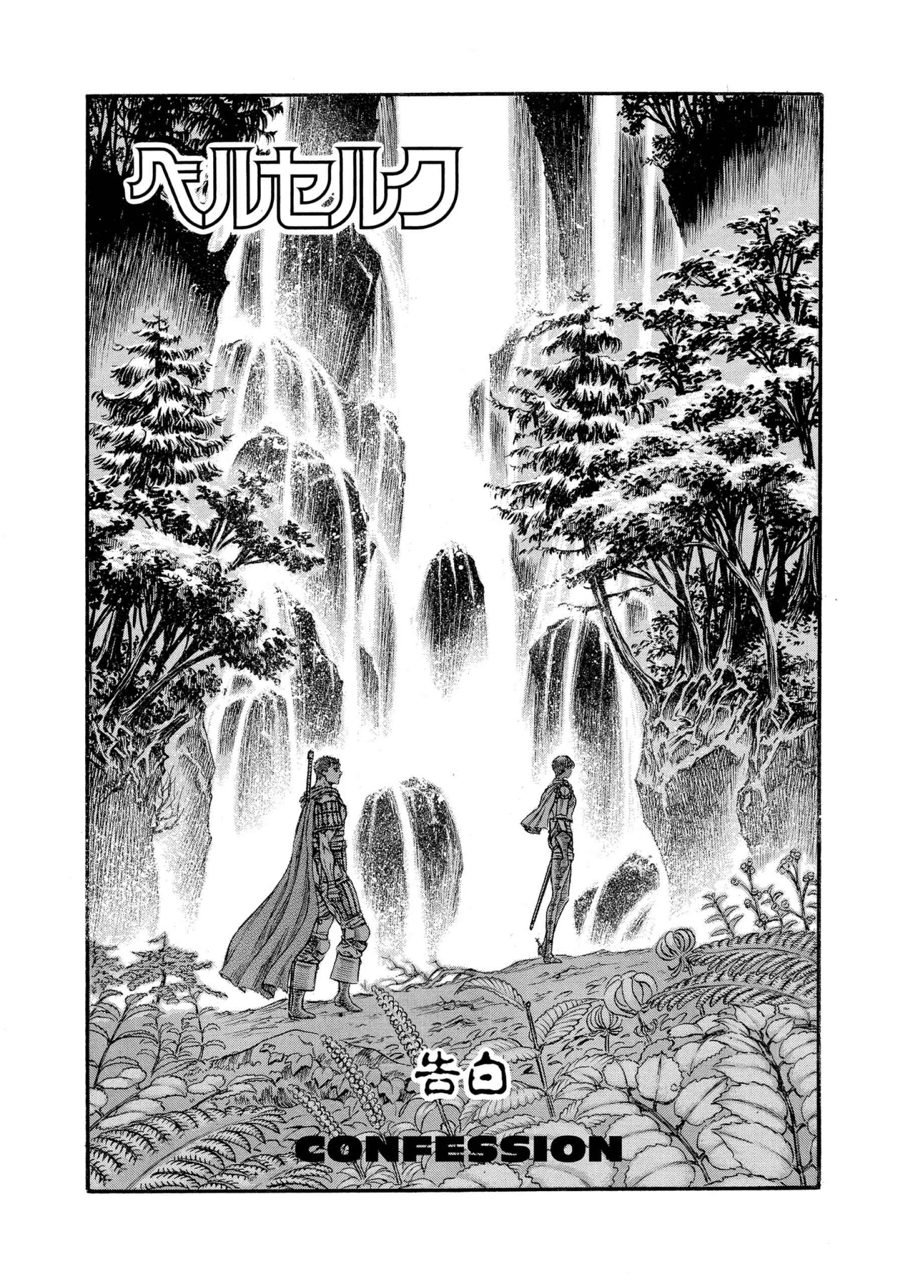 Berserk Manga β Chapter Vol 9 β Page 174