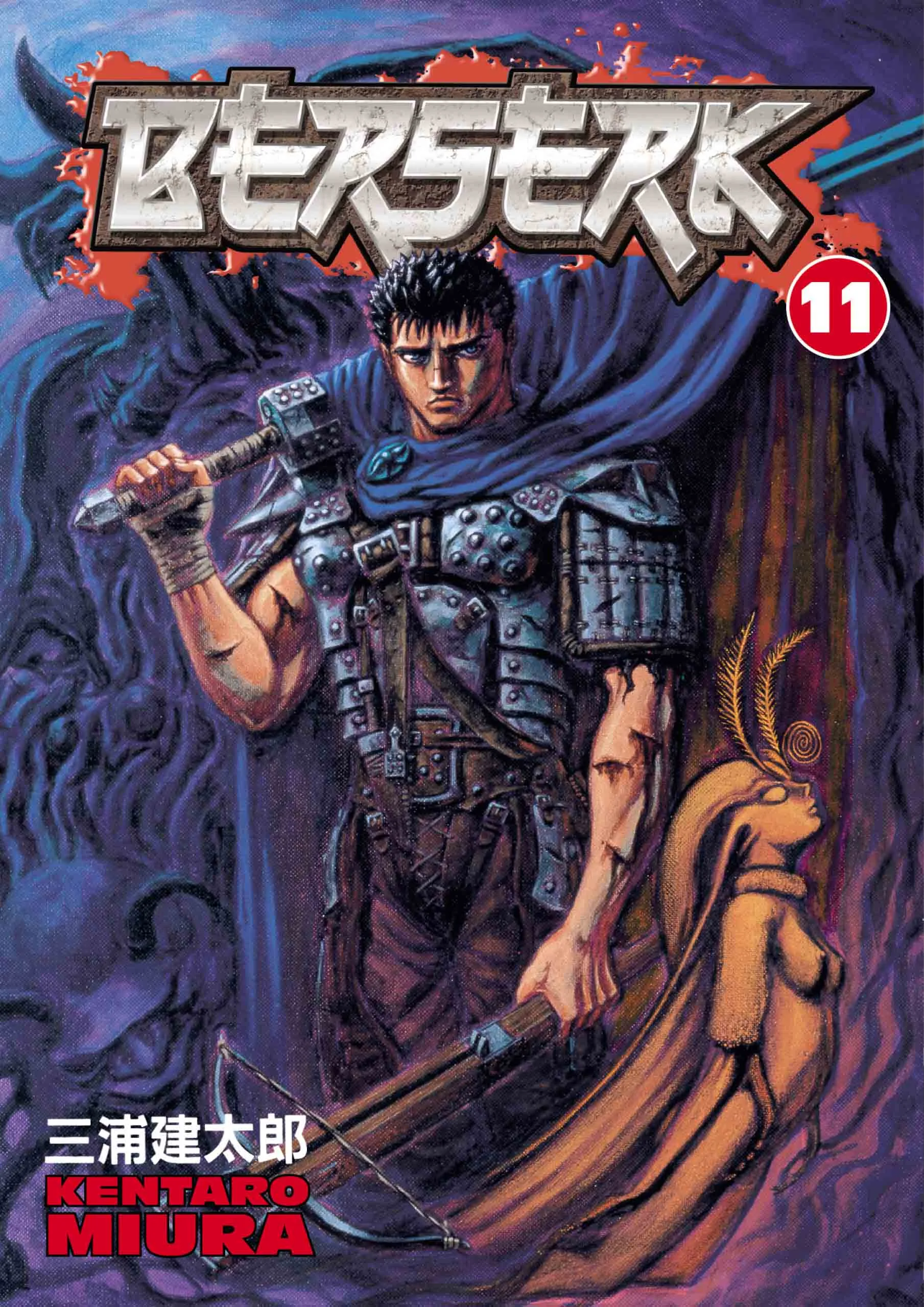 Berserk Manga β Chapter Vol 11 β Page 1