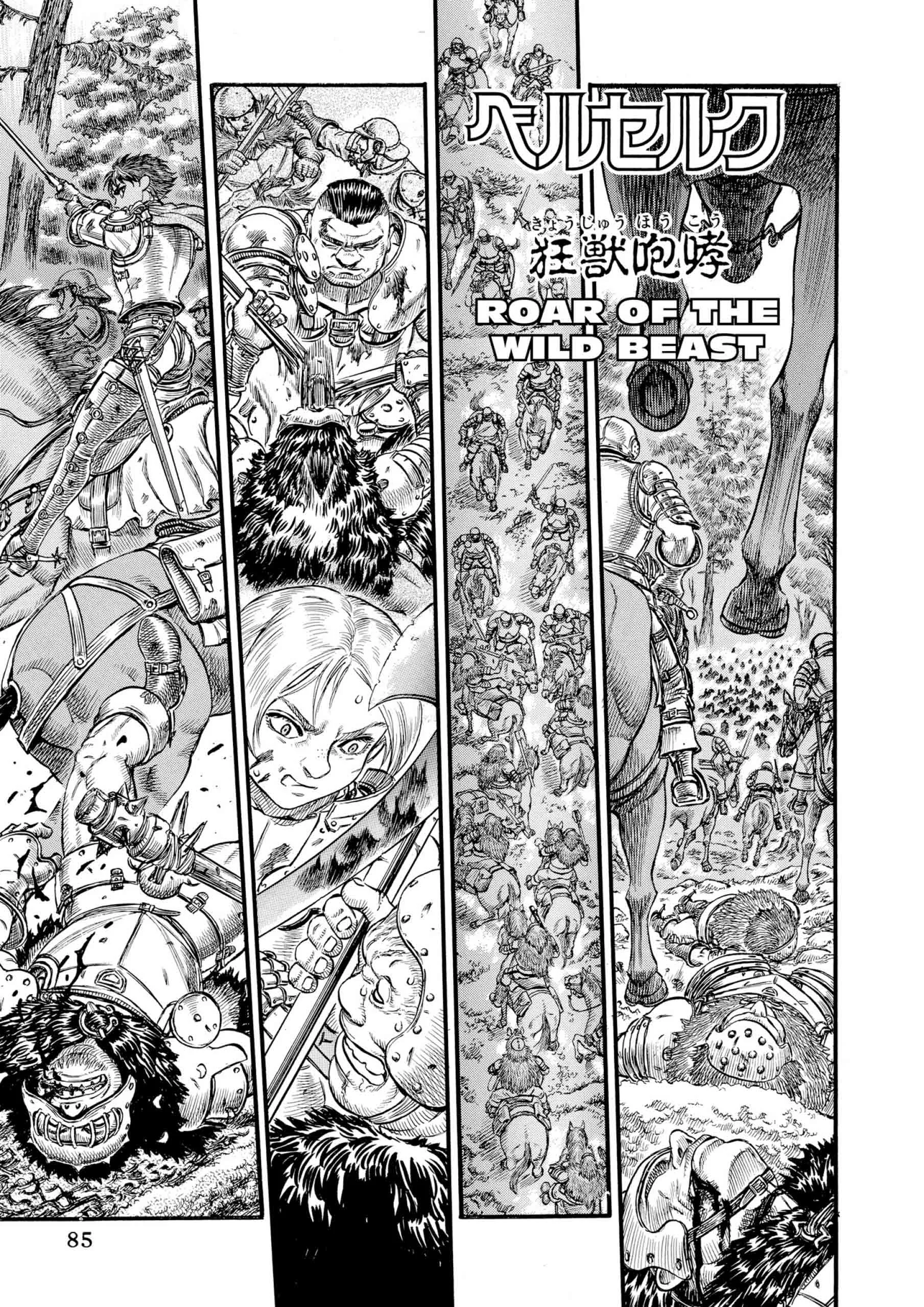 Berserk Manga β Chapter Vol 11 β Page 83