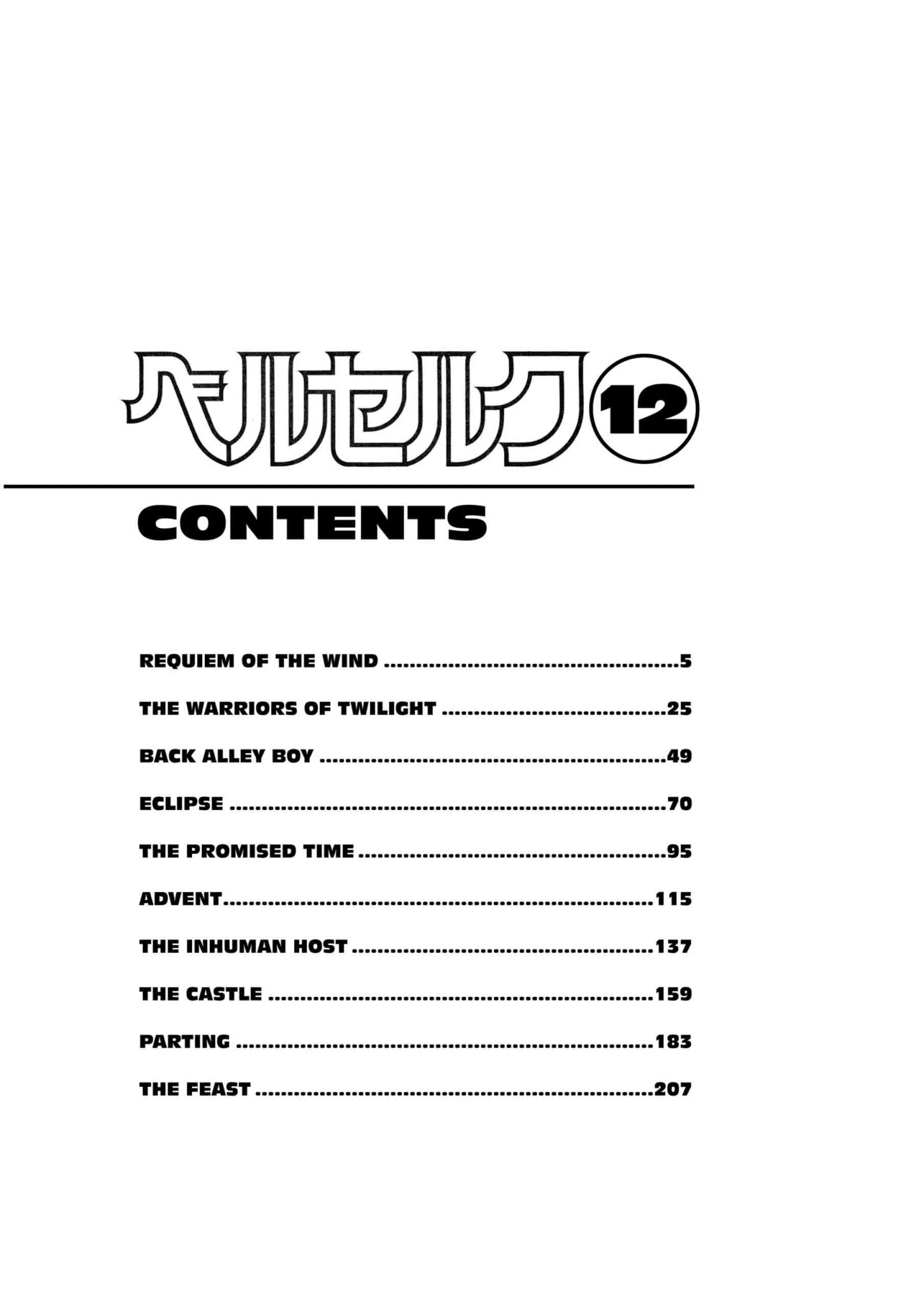 Berserk Manga β Chapter Vol 12 β Page 6