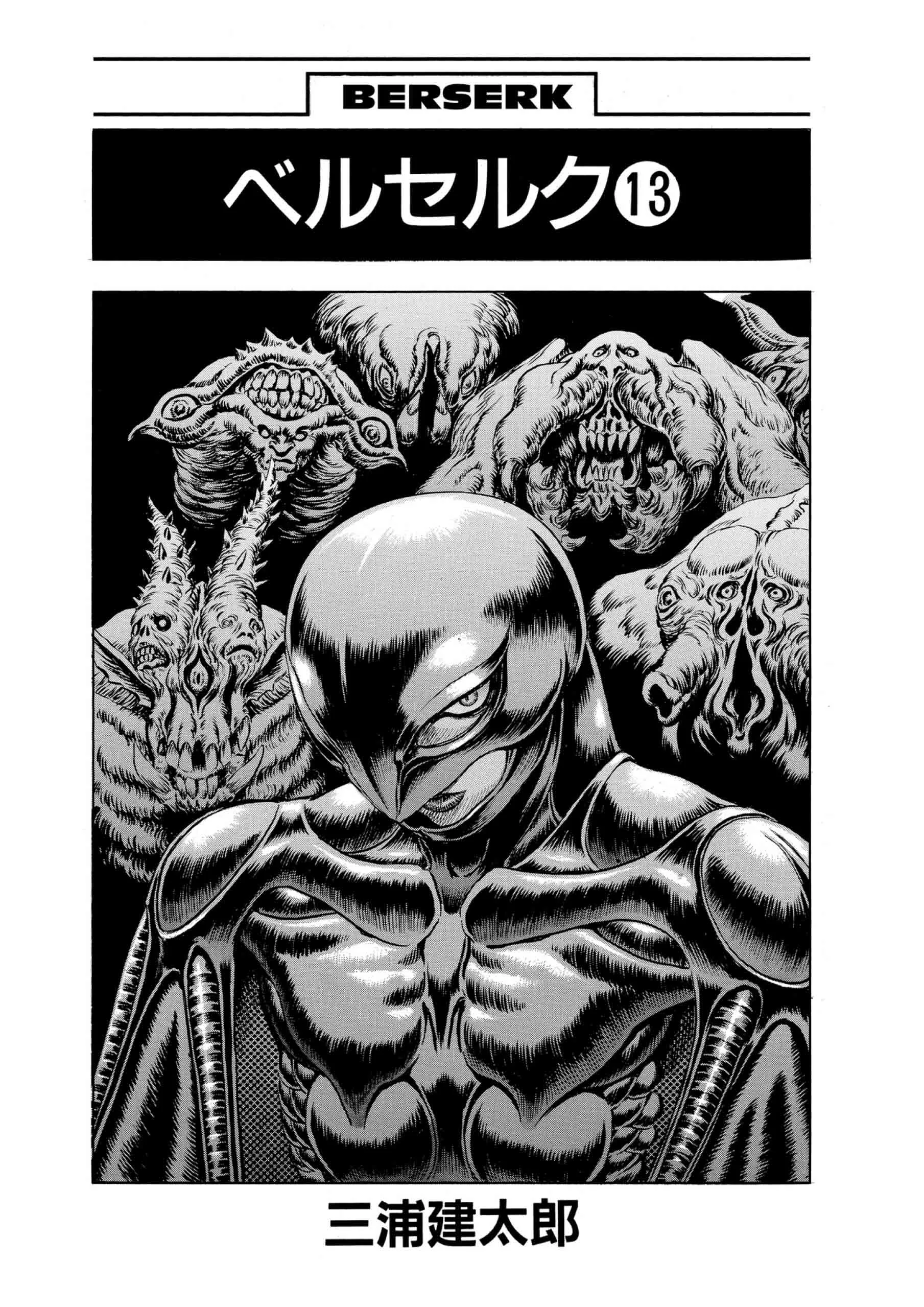 Berserk Manga β Chapter Vol 13 β Page 5