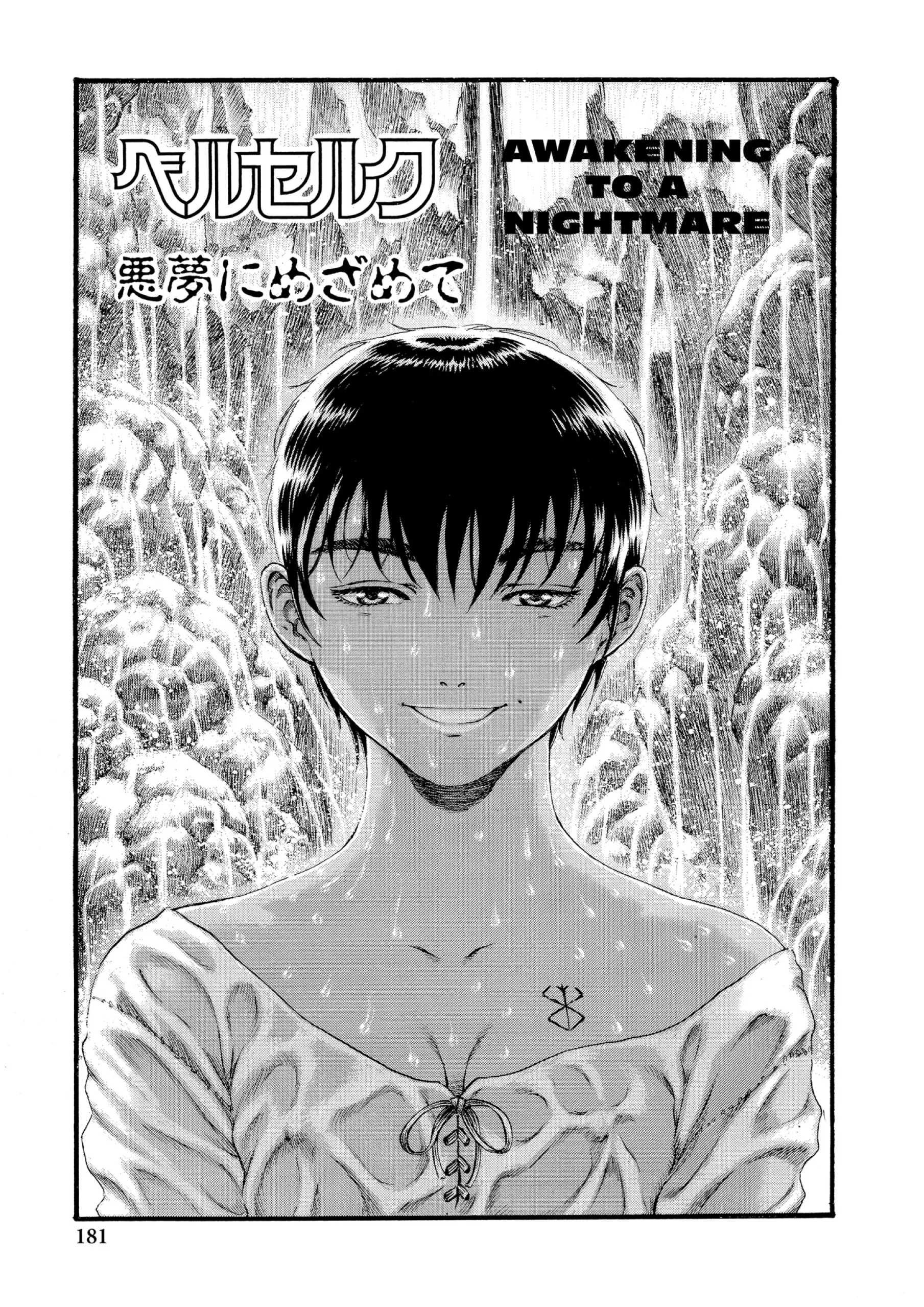 Berserk Manga β Chapter Vol 13 β Page 173