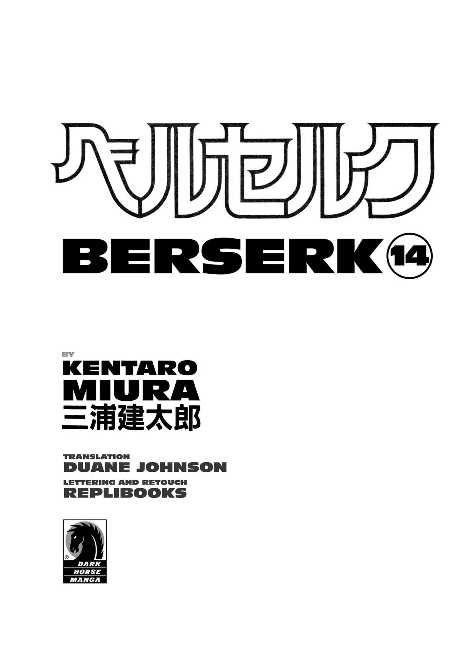 Berserk Manga β Chapter Vol 14 β Page 3