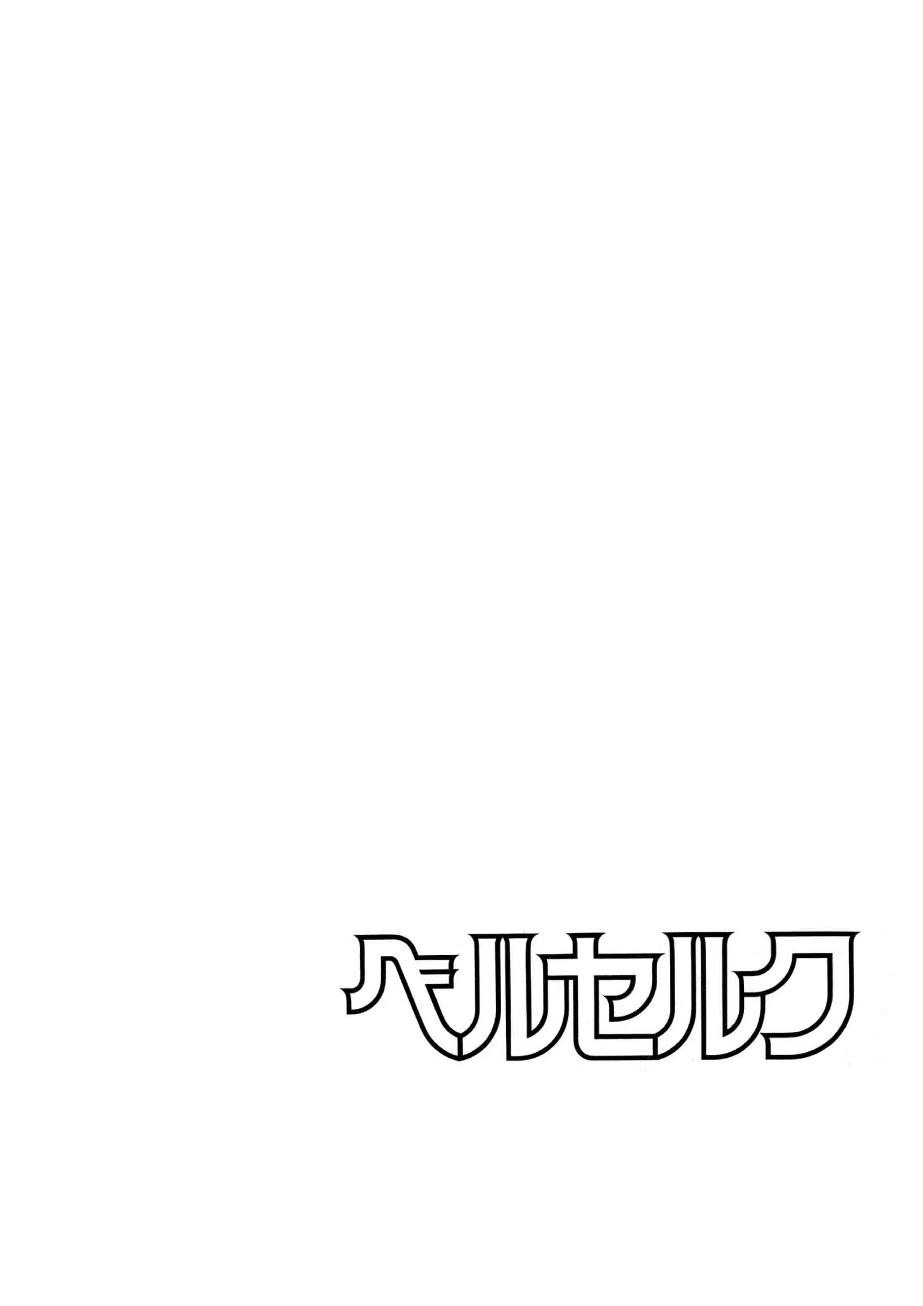 Berserk Manga β Chapter Vol 14 β Page 76