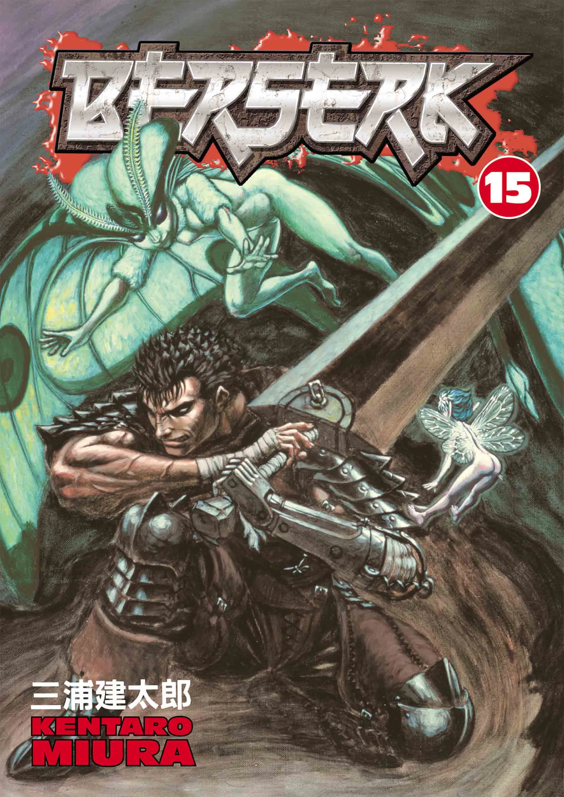 Berserk Manga β Chapter Vol 15 β Page 1