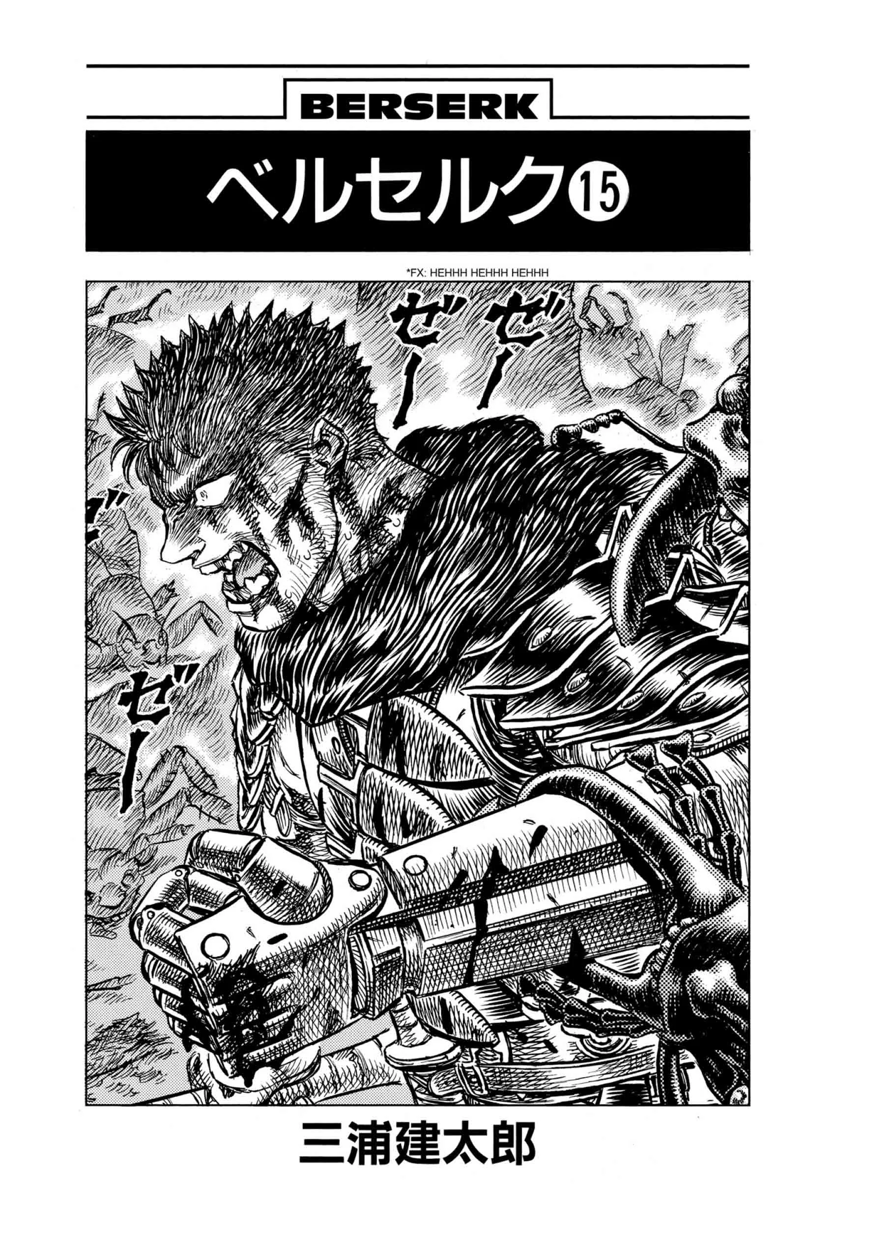 Berserk Manga β Chapter Vol 15 β Page 5