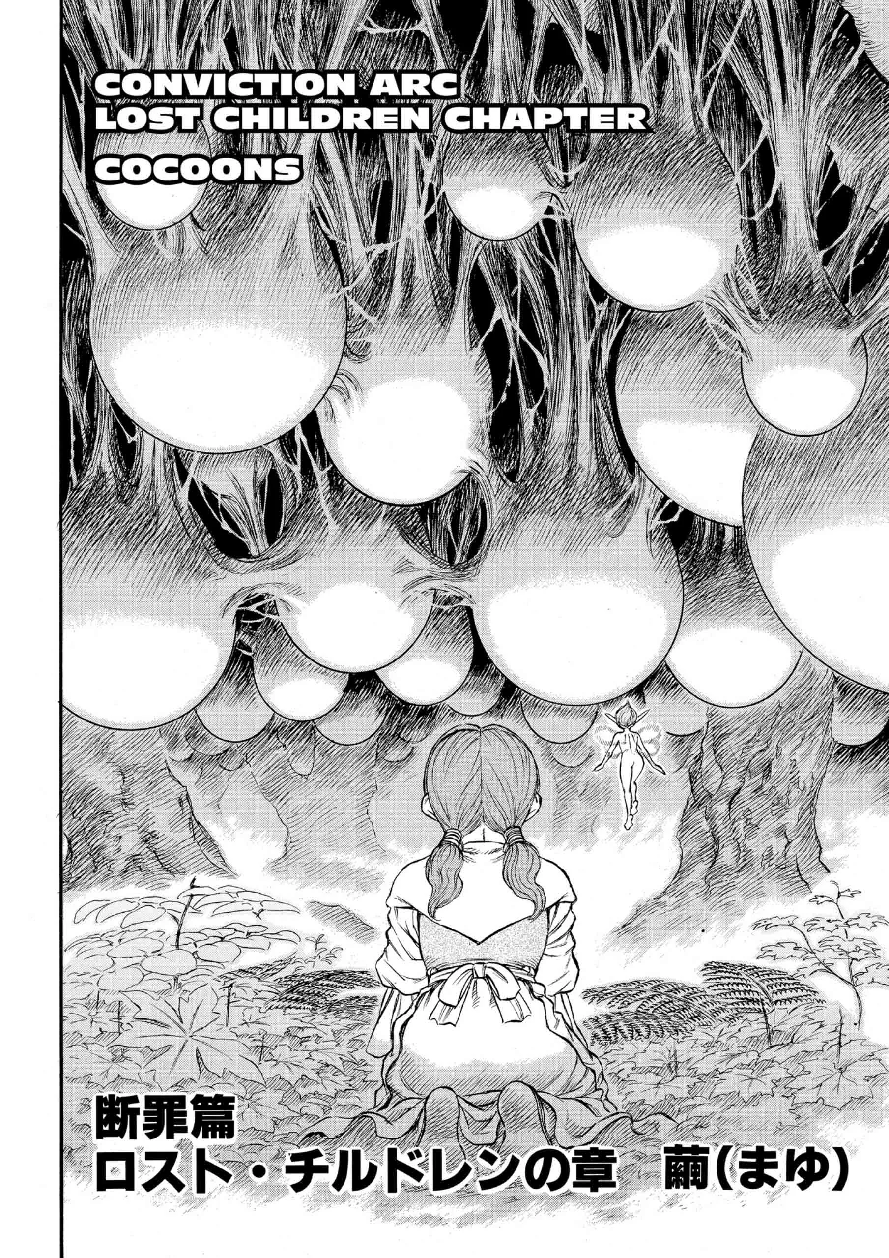 Berserk Manga β Chapter Vol 15 β Page 205