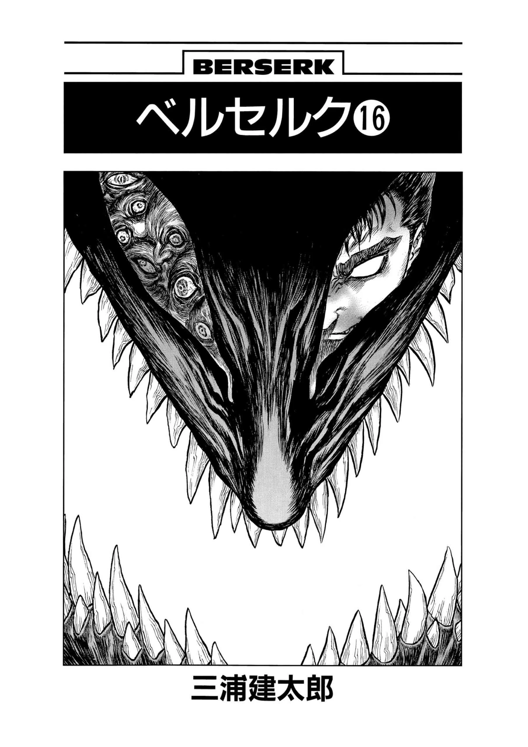 Berserk Manga β Chapter Vol 16 β Page 5