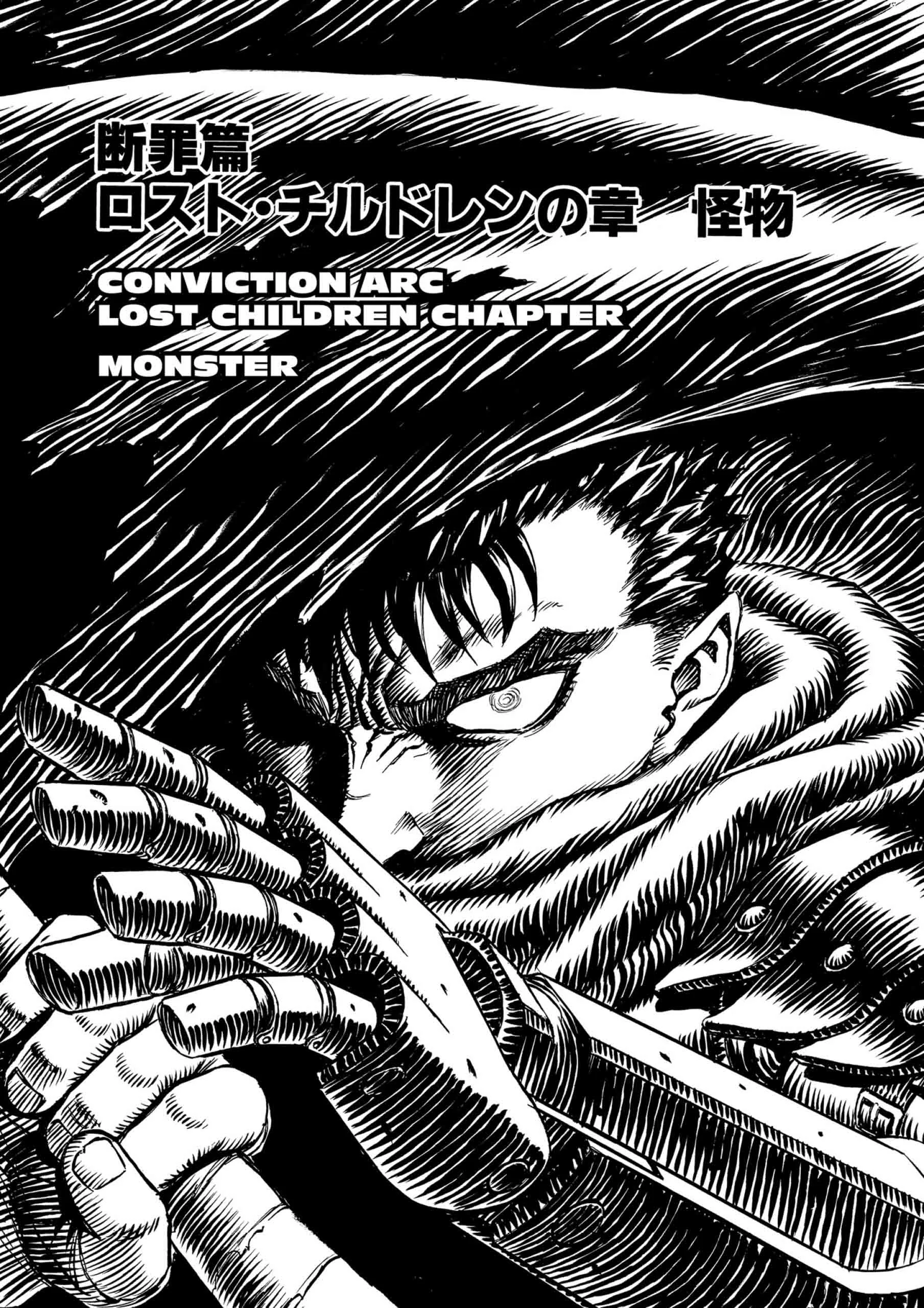 Berserk Manga β Chapter Vol 16 β Page 7