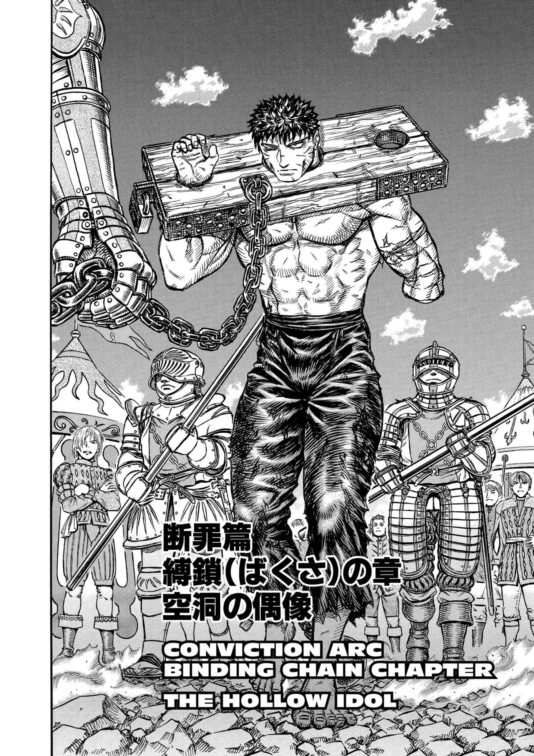 Berserk Manga β Chapter Vol 16 β Page 208