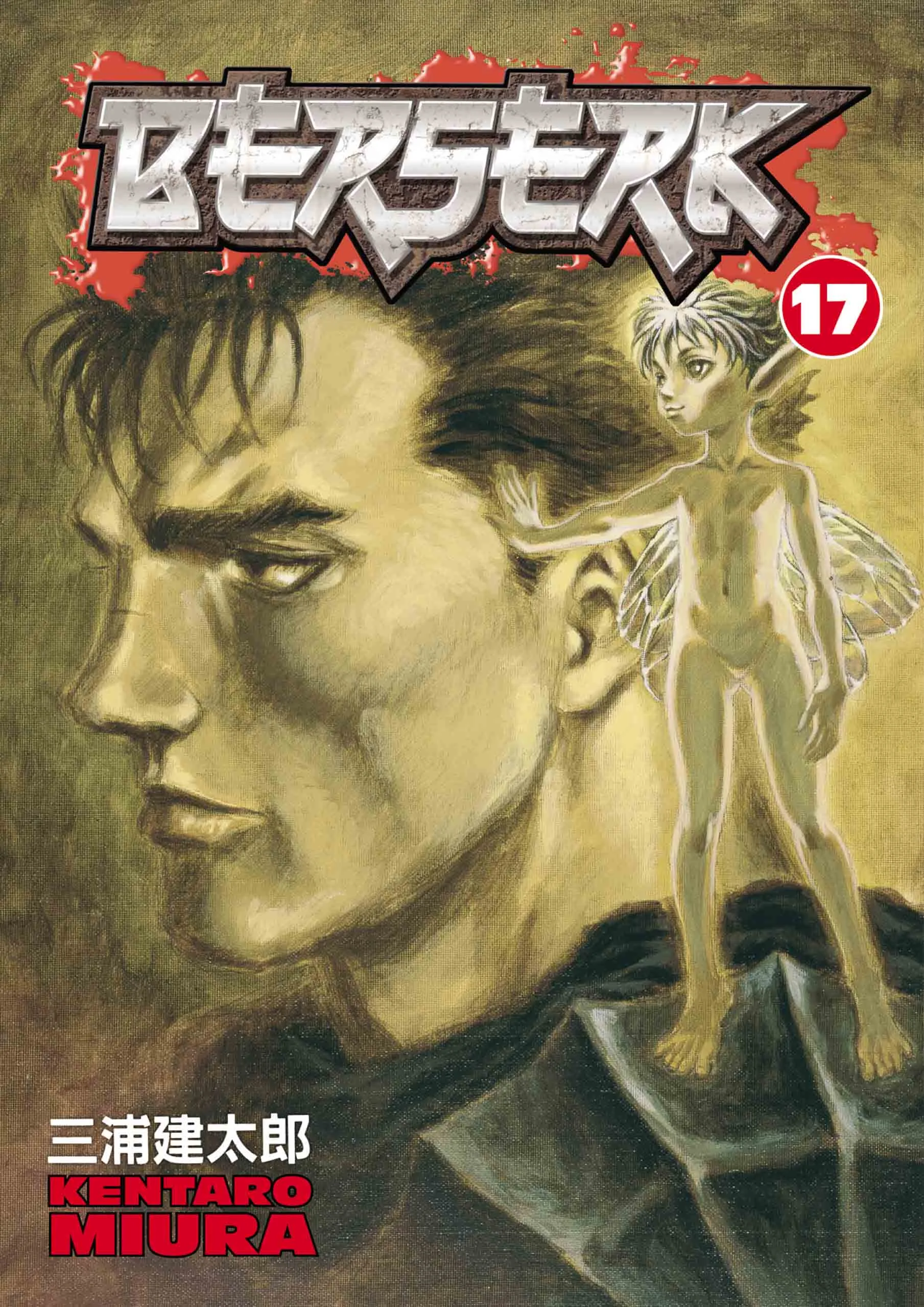 Berserk Manga β Chapter Vol 17 β Page 1