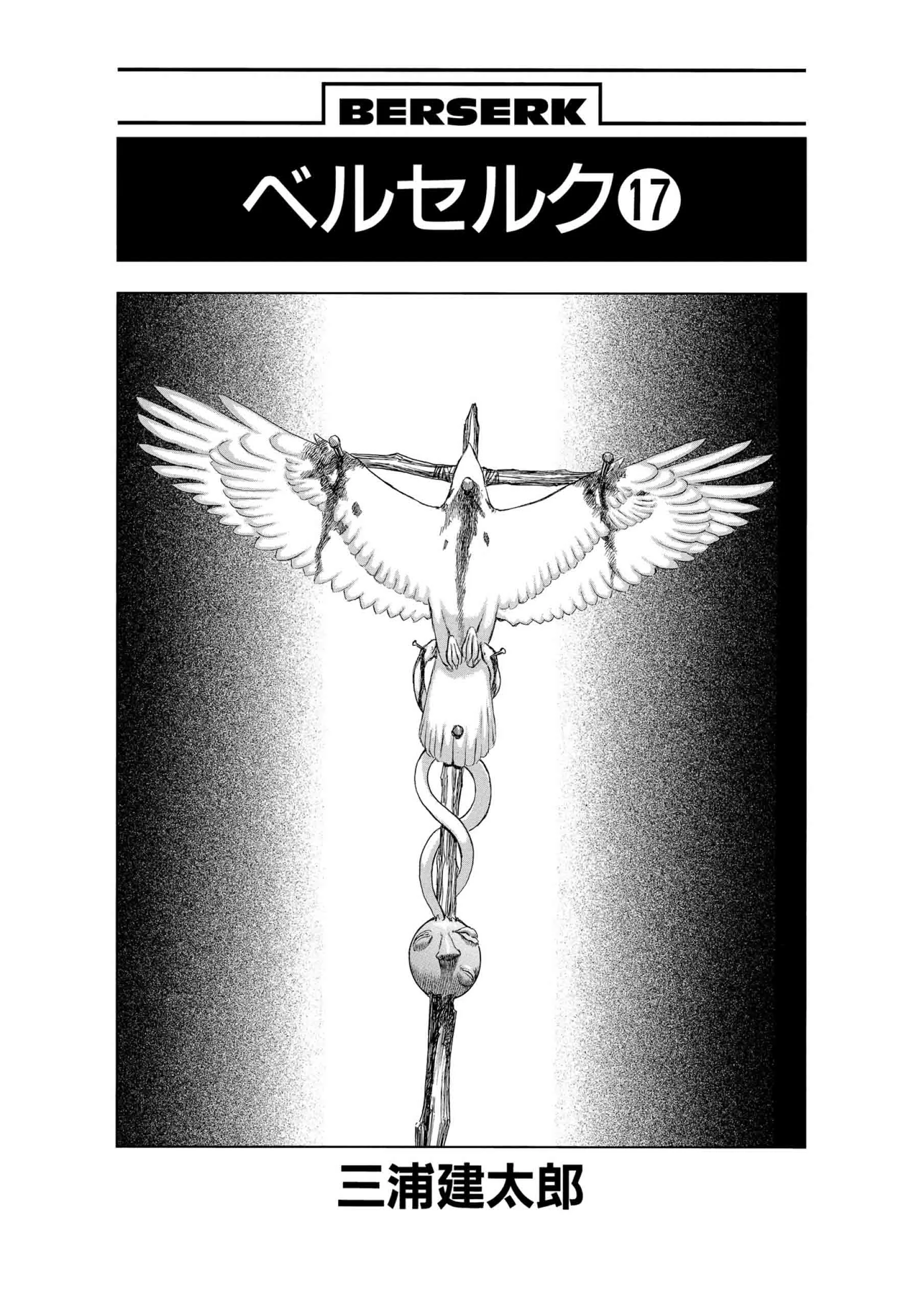 Berserk Manga β Chapter Vol 17 β Page 5