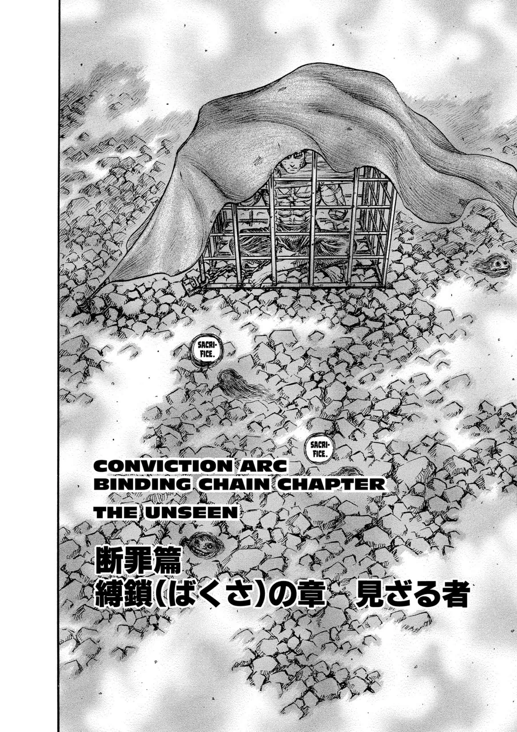 Berserk Manga β Chapter Vol 17 β Page 8