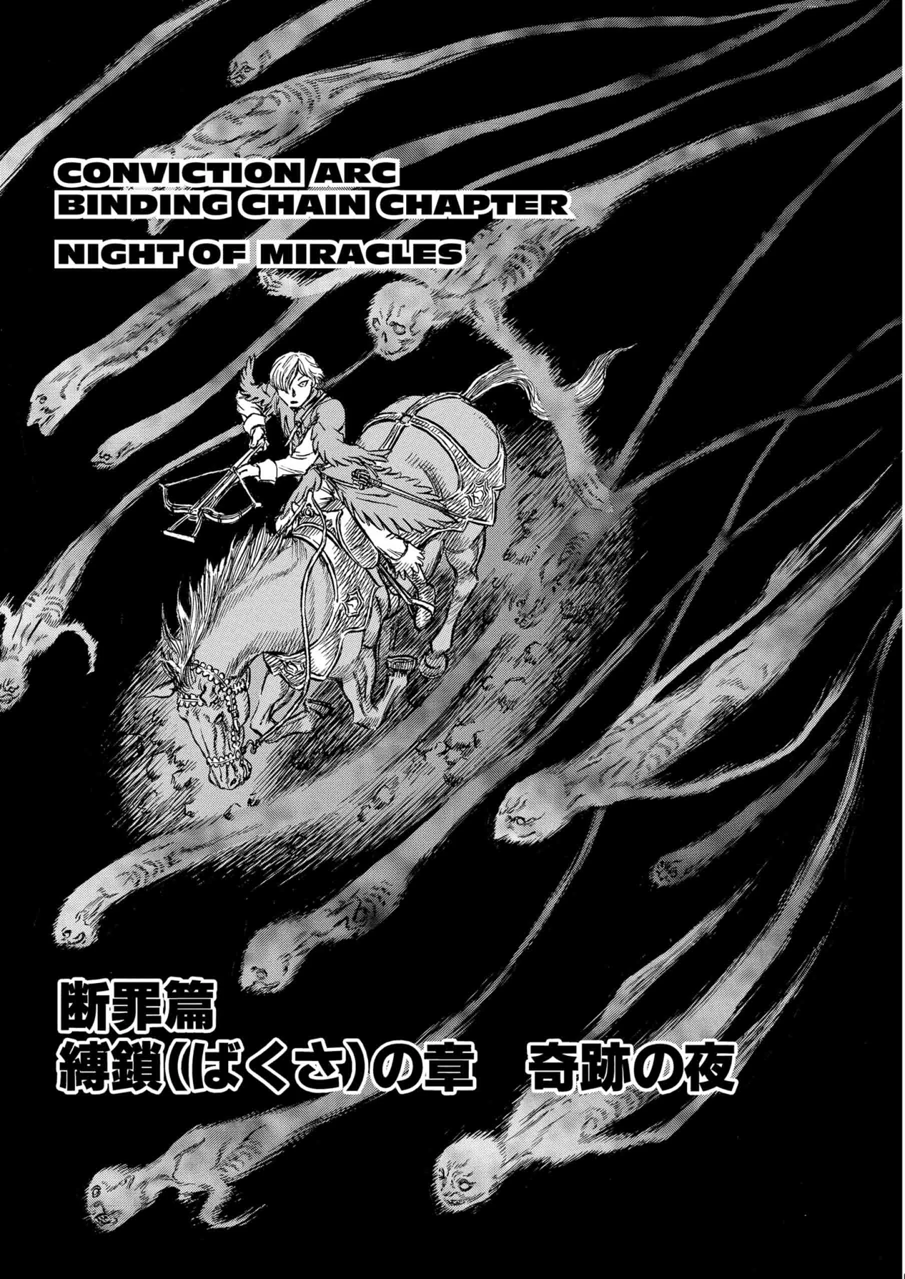 Berserk Manga β Chapter Vol 17 β Page 27