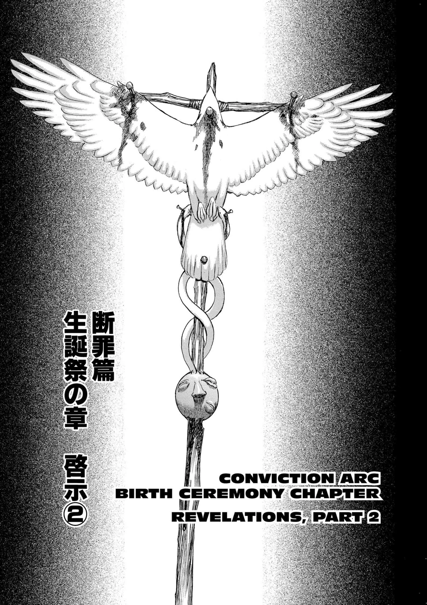 Berserk Manga β Chapter Vol 17 β Page 105