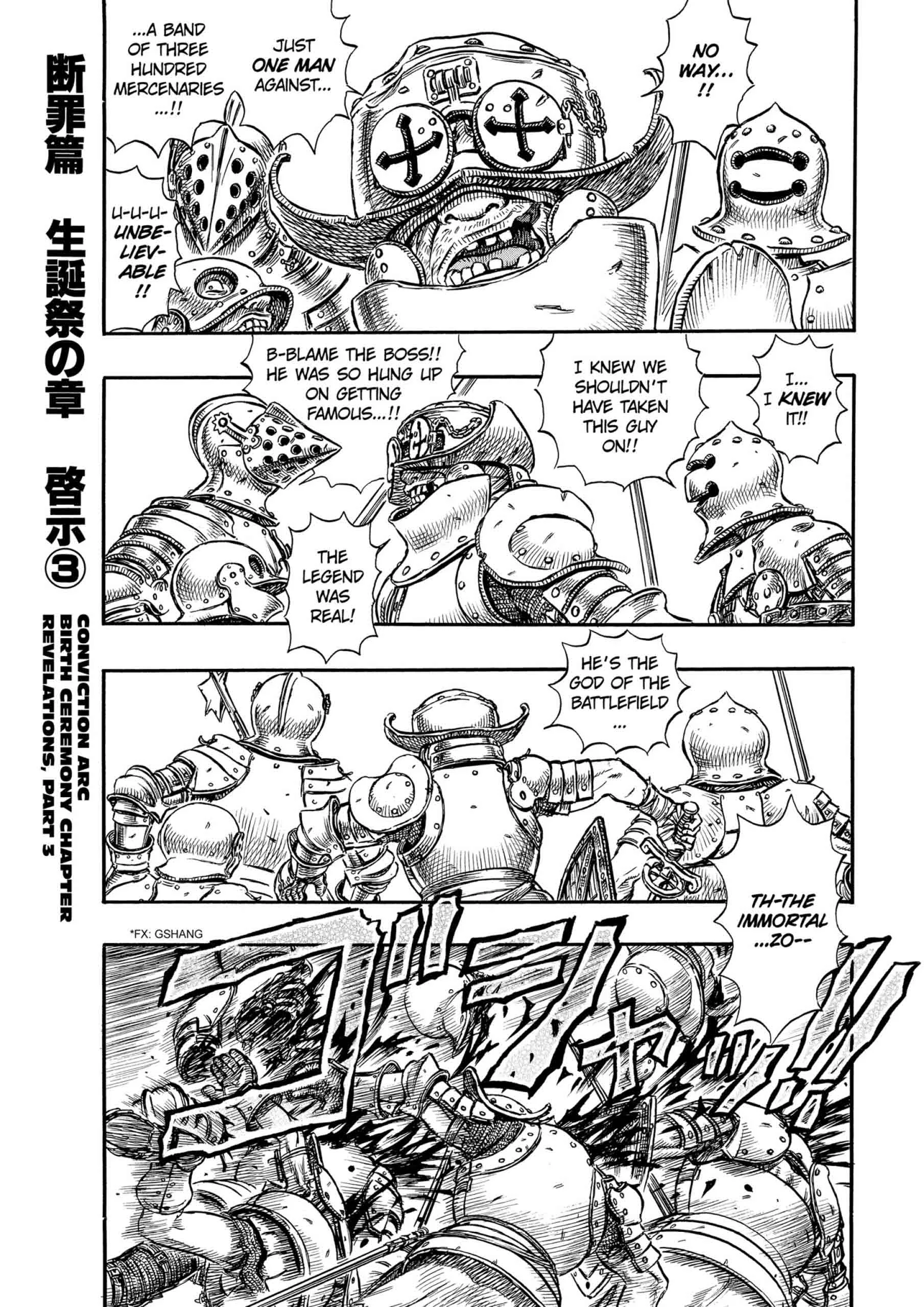 Berserk Manga β Chapter Vol 17 β Page 125