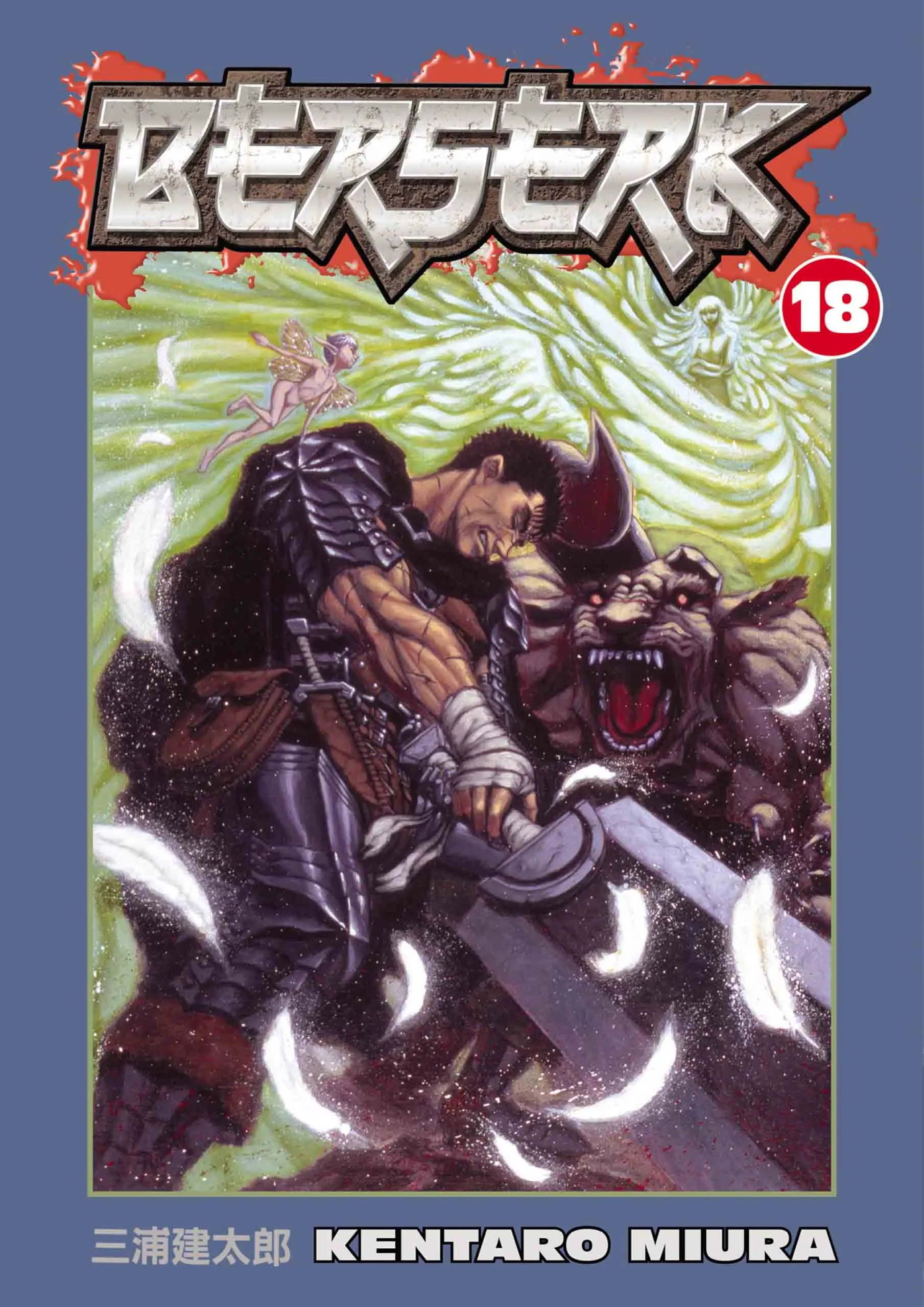 Berserk Manga β Chapter Vol 18 β Page 1