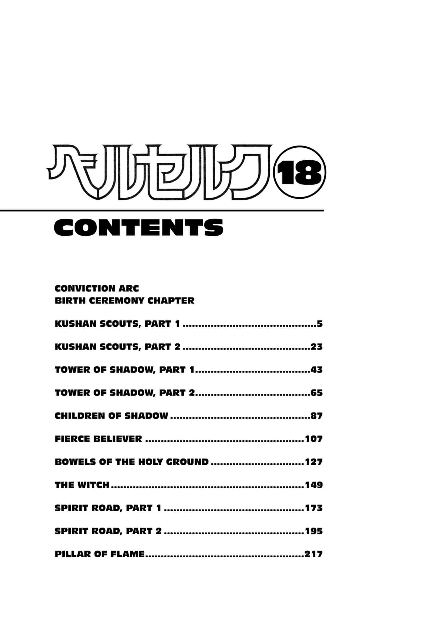 Berserk Manga β Chapter Vol 18 β Page 6