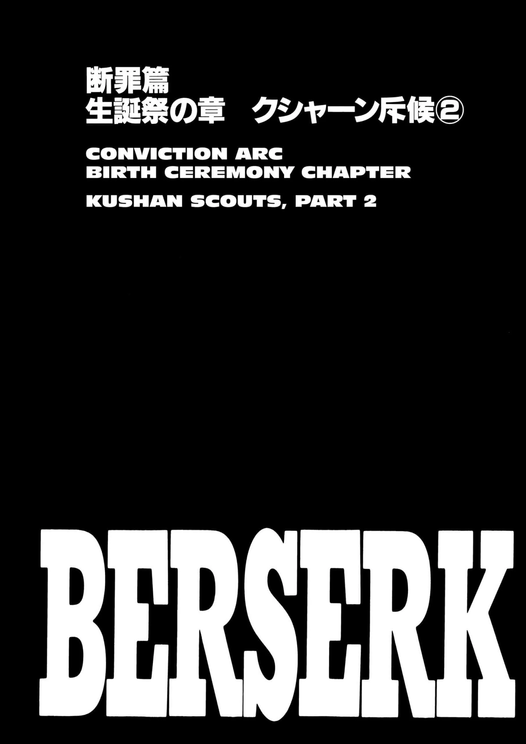 Berserk Manga β Chapter Vol 18 β Page 22