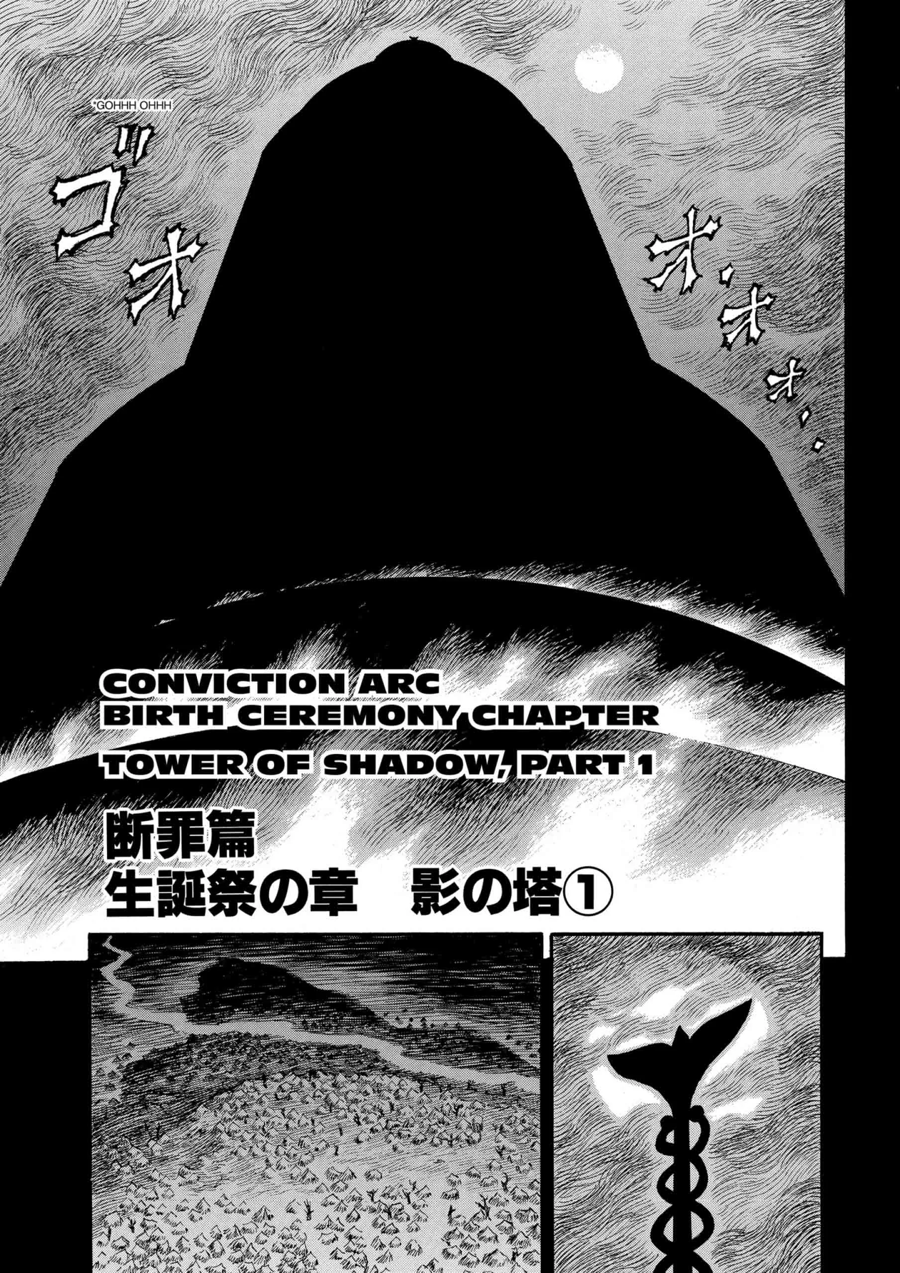 Berserk Manga β Chapter Vol 18 β Page 40