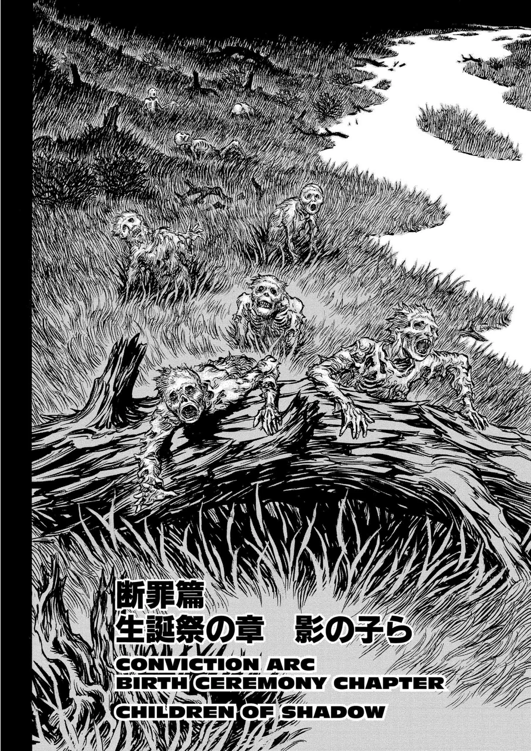 Berserk Manga β Chapter Vol 18 β Page 84