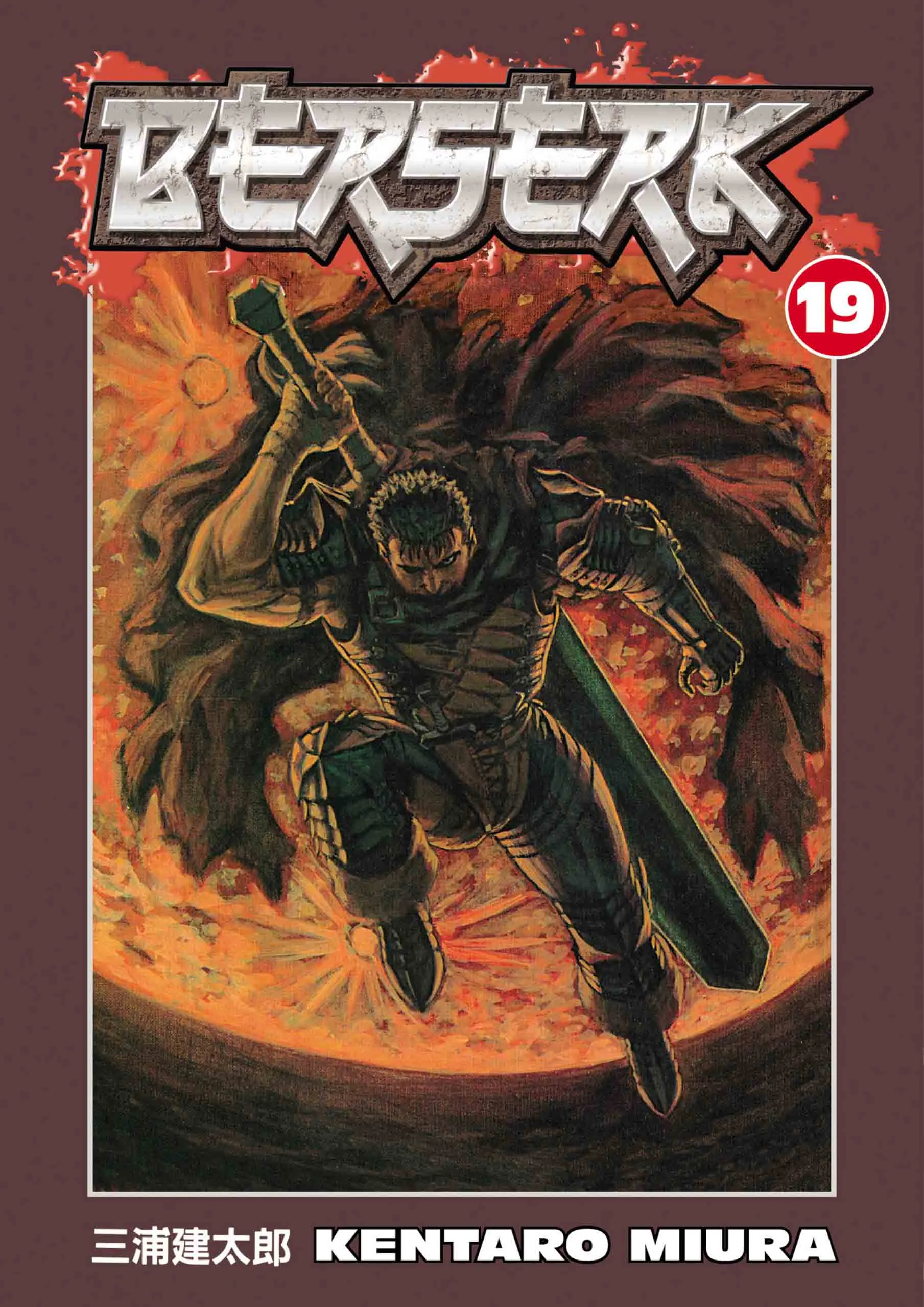 Berserk Manga β Chapter Vol 19 β Page 1