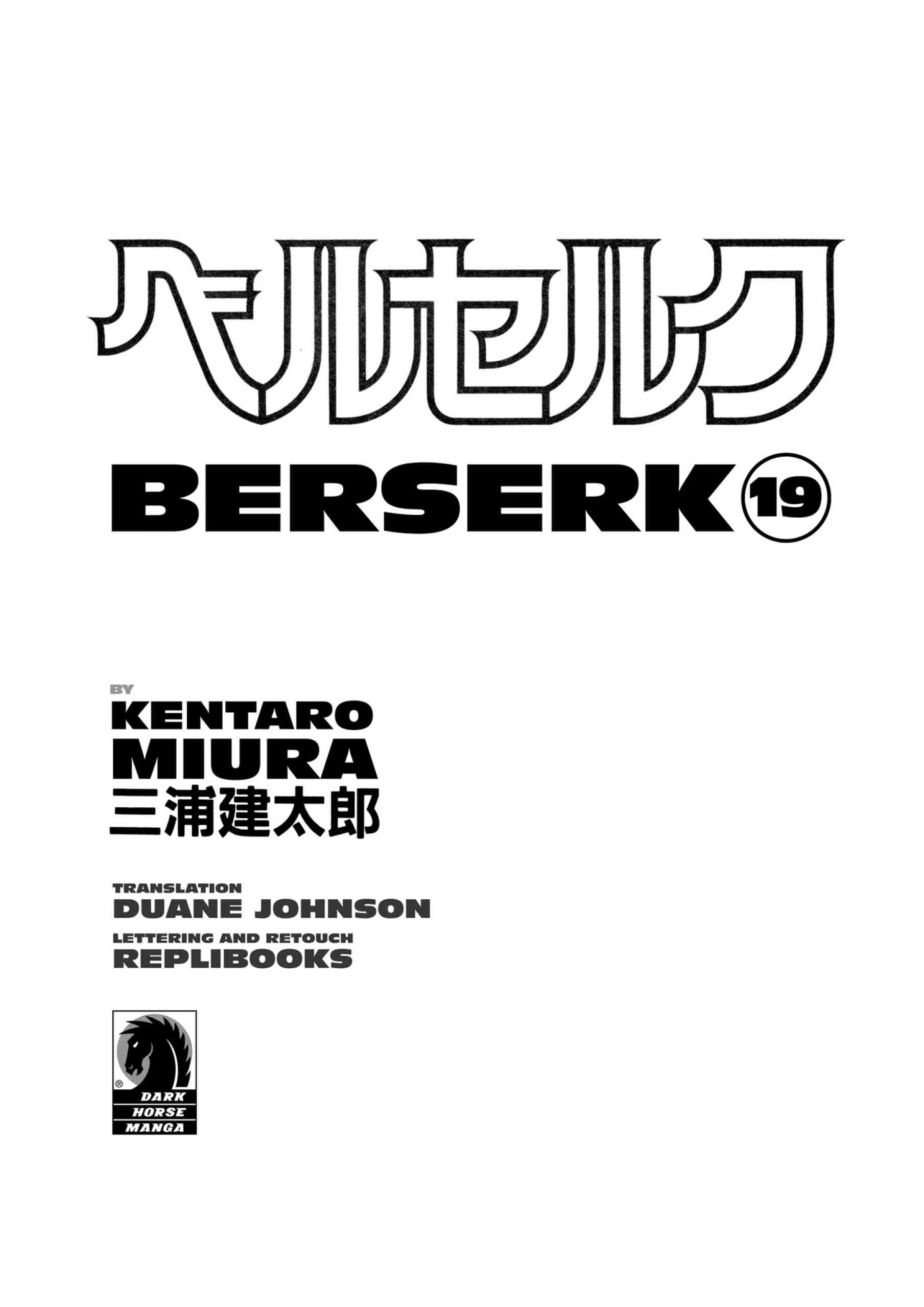 Berserk Manga β Chapter Vol 19 β Page 3