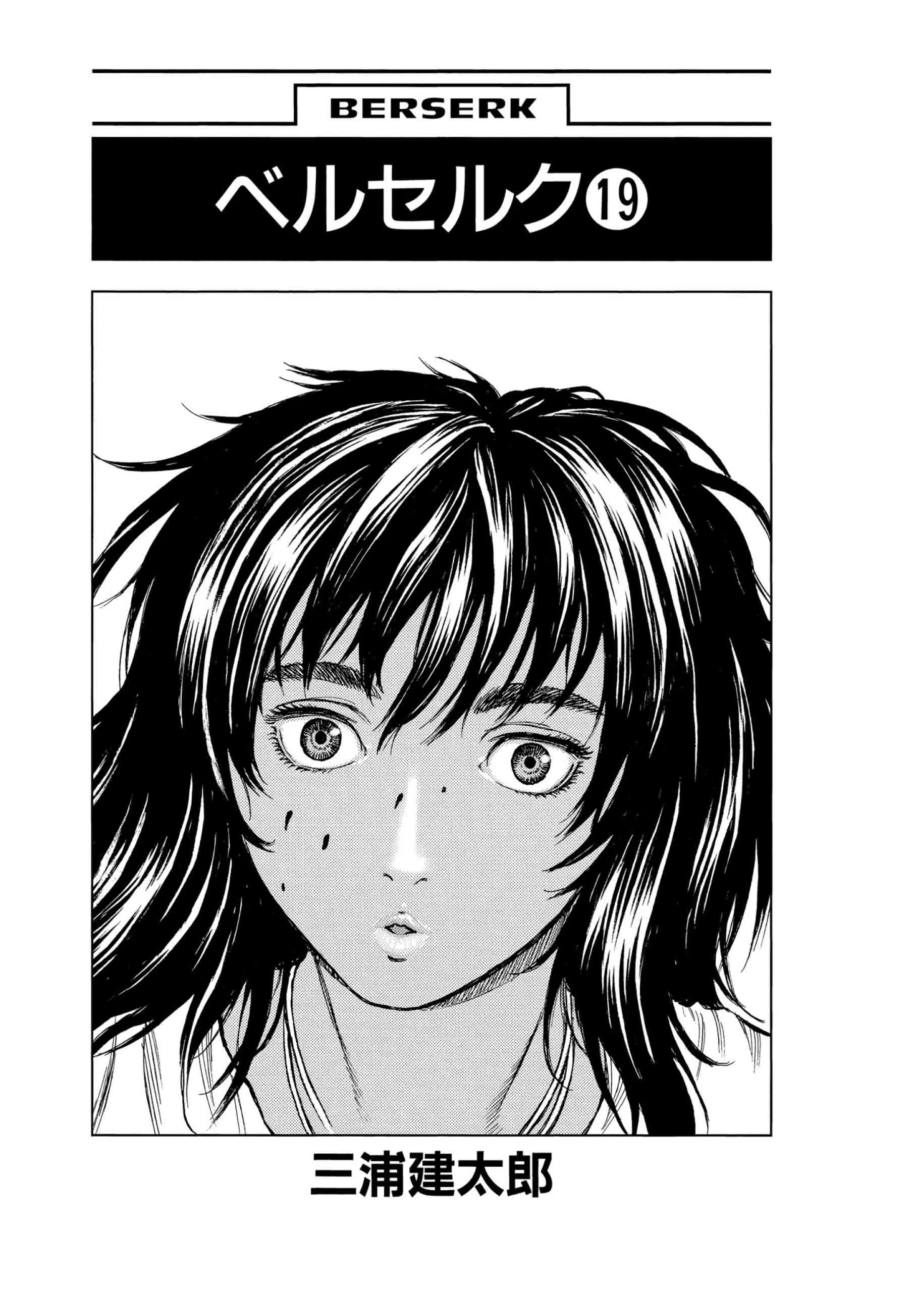 Berserk Manga β Chapter Vol 19 β Page 5